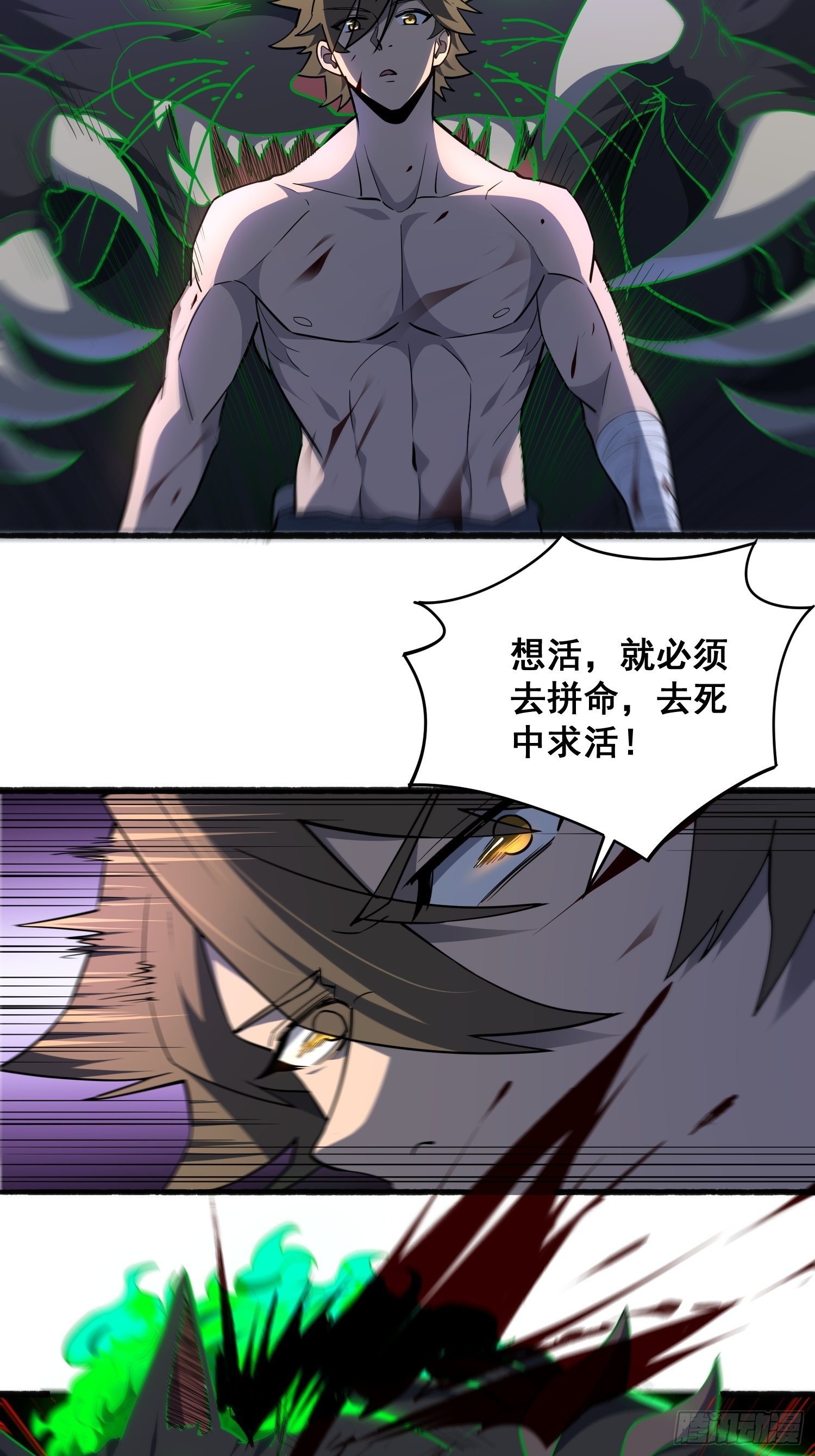 第75话 众监考官哄抢孟超3
