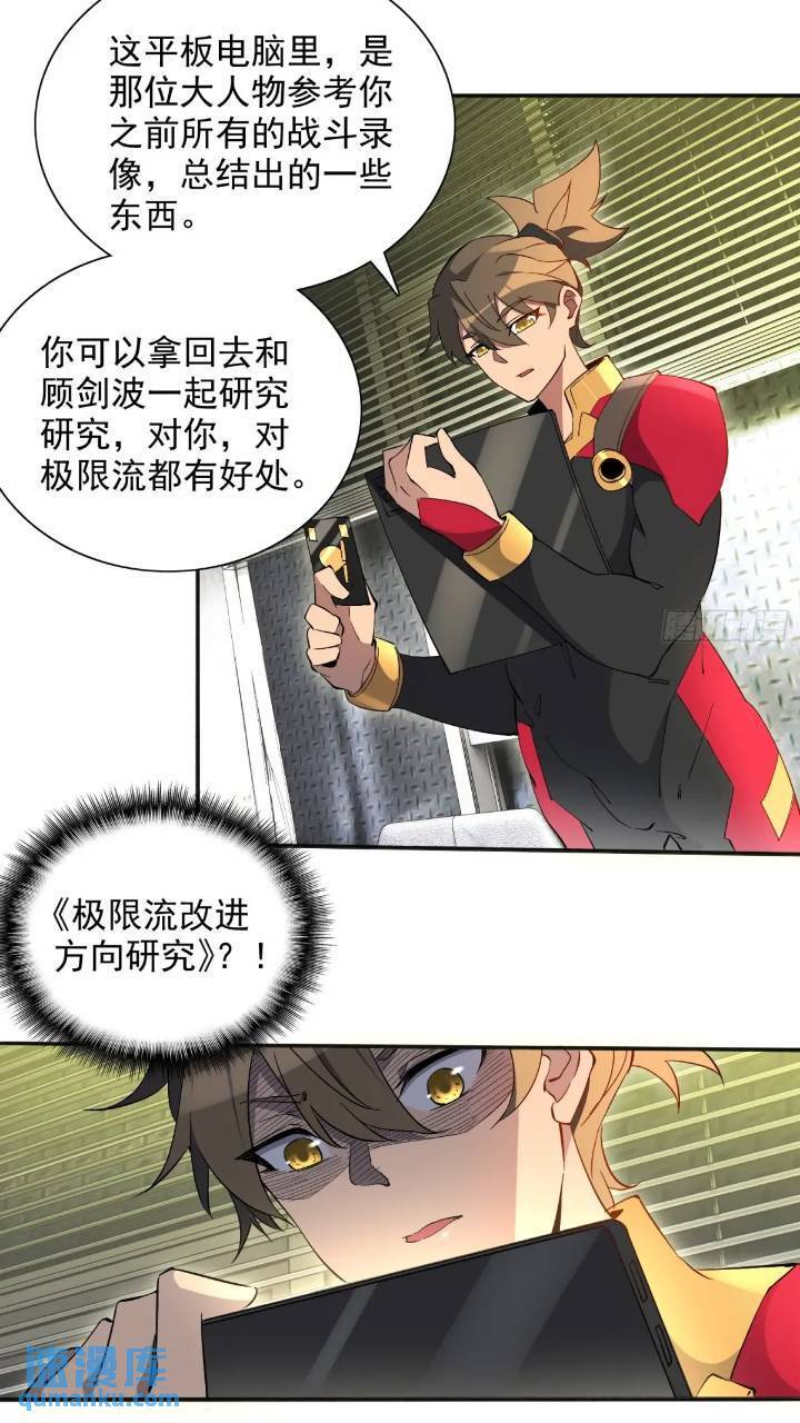 第212话 富婆送钱7