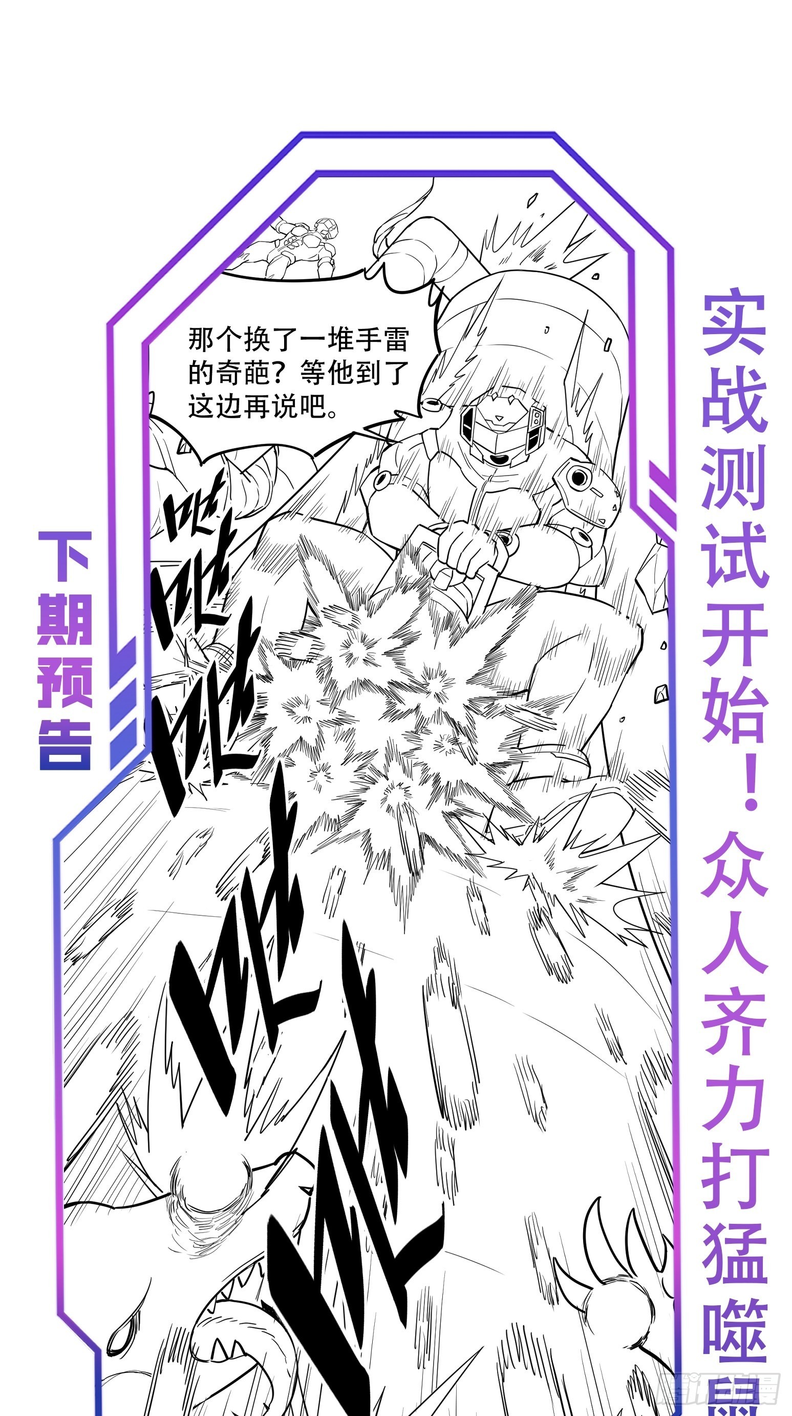 第69话 四大职业47