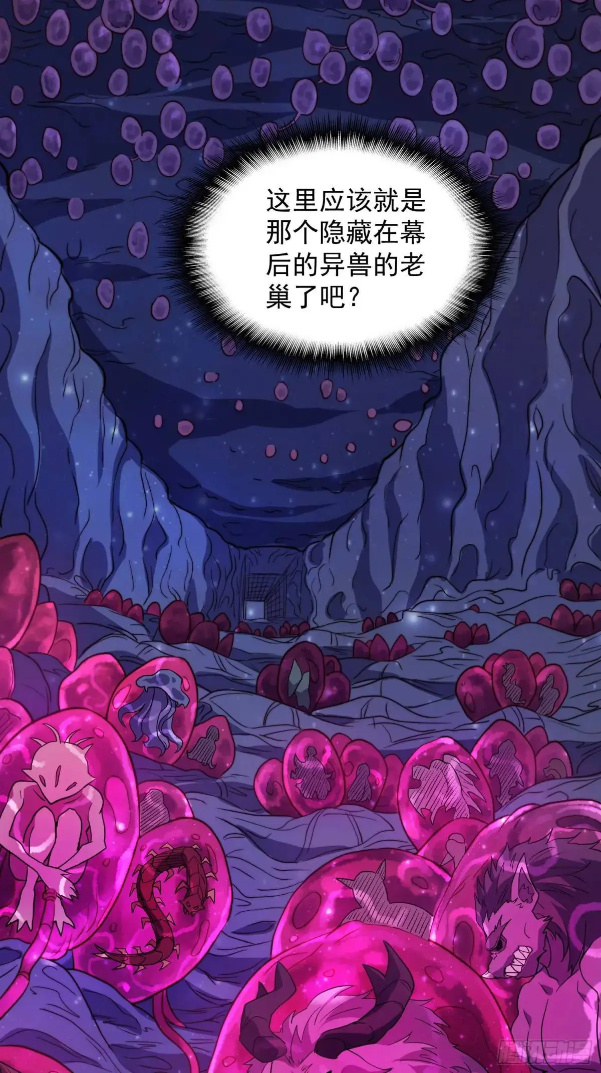 第230话 深渊魔眼24