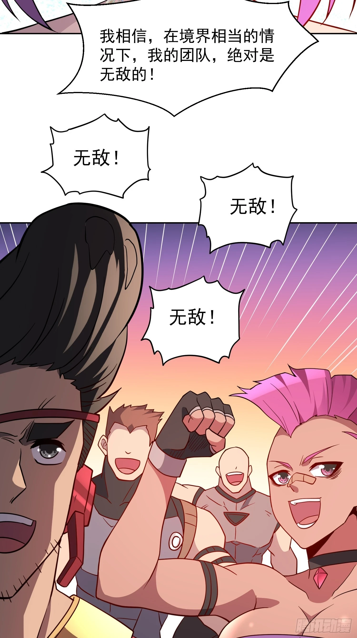 第150话 红辉玉矿脉40
