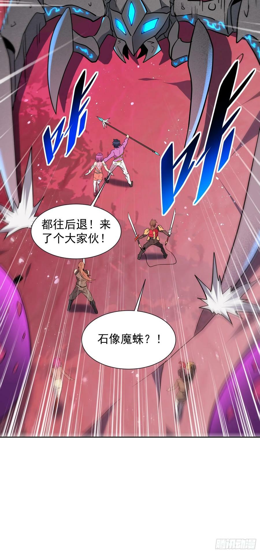 第158话 石像魔蛛22