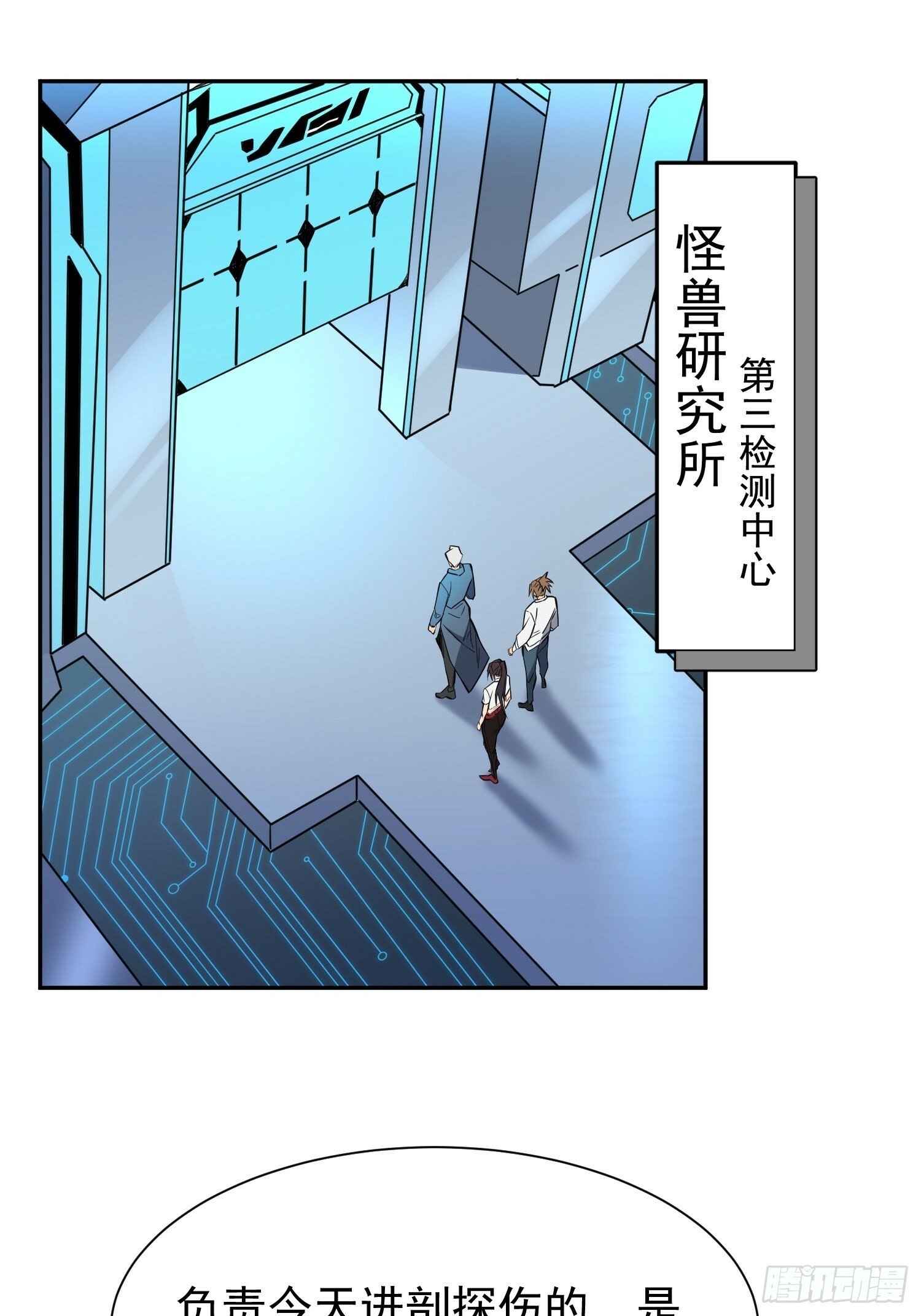 第195话 末日沙虫梦魇24