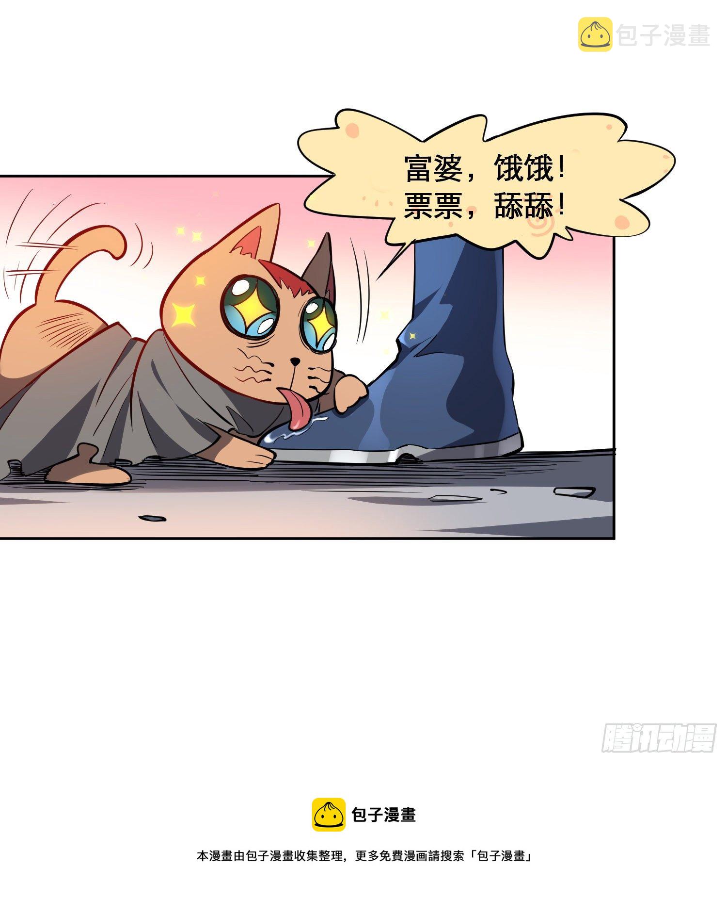 第20话 老虎秒变猫咪27