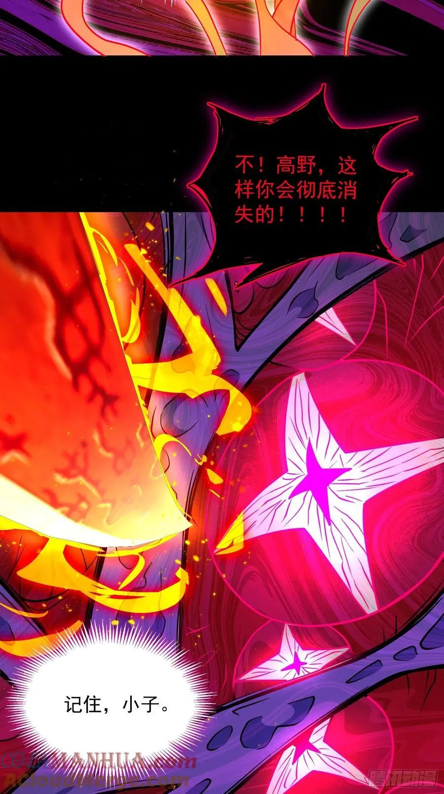 第235话 深渊魔眼的记忆15