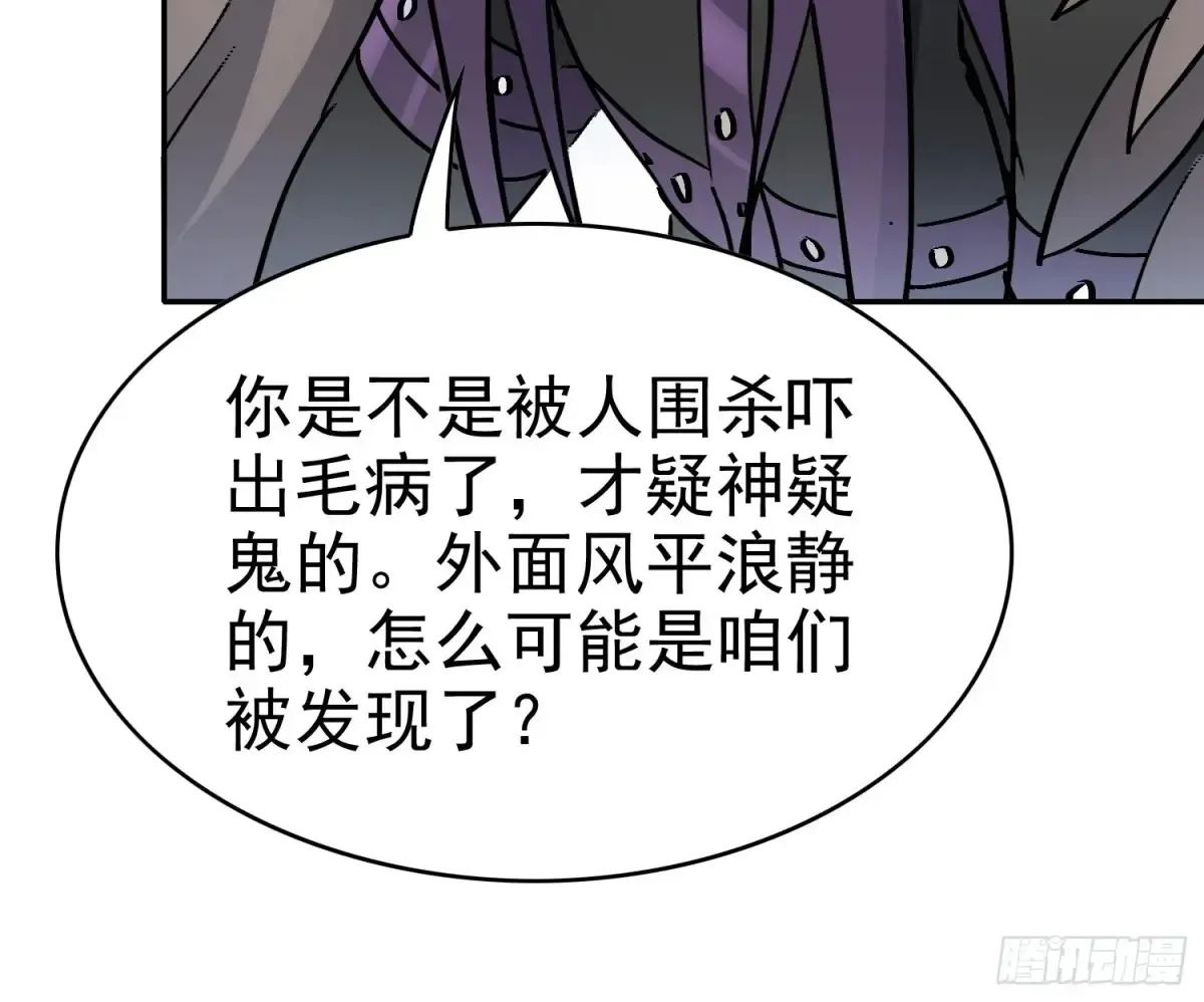 第254话 兔子24
