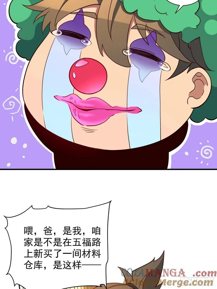 第244话 太岁头上动土22