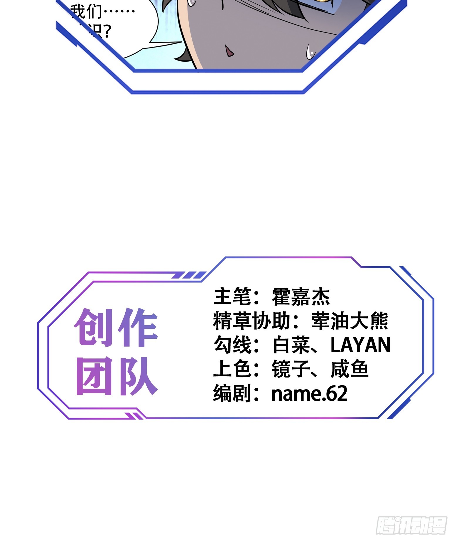 第128话 风云际会，扬名立万42