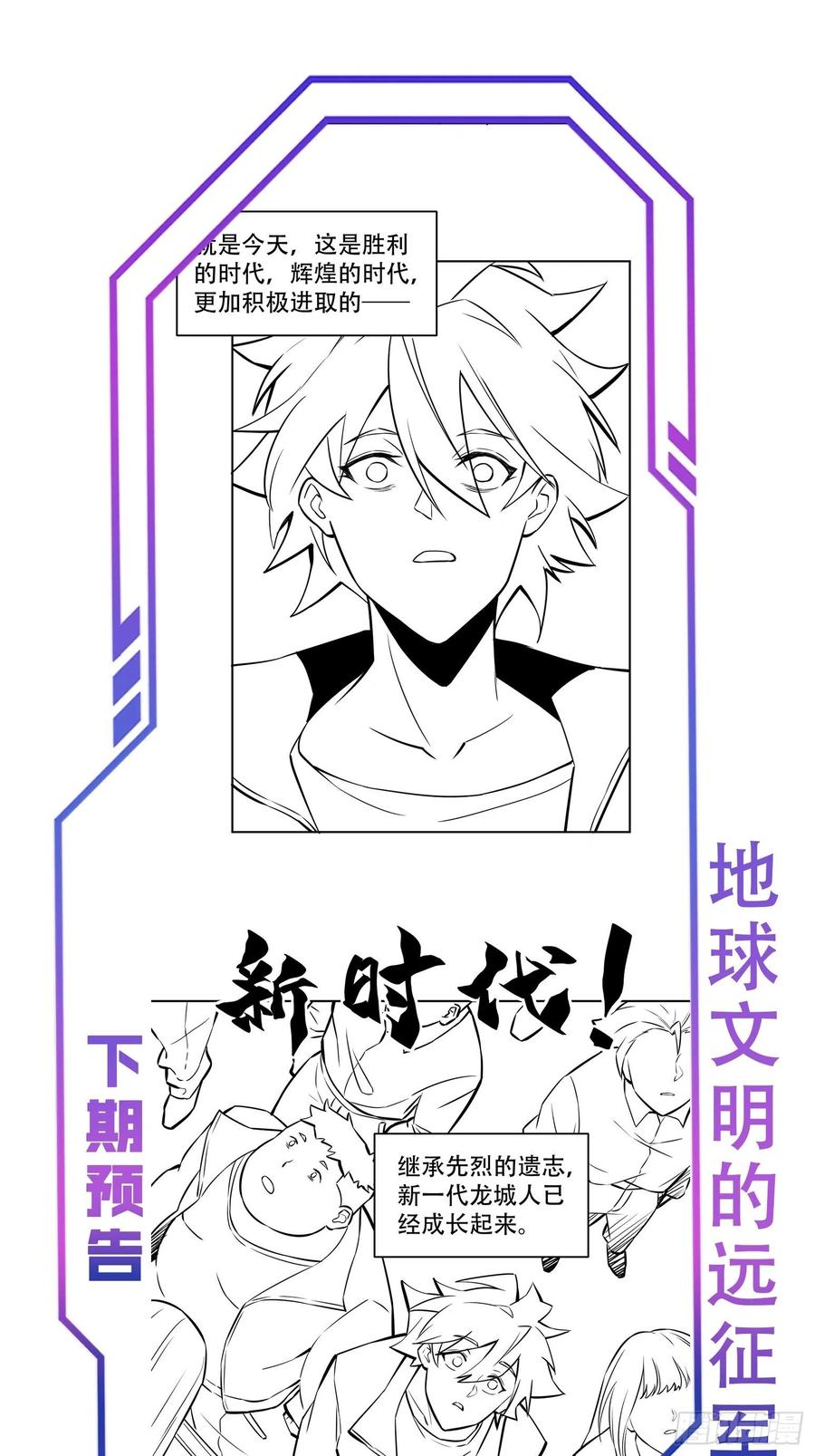 第50话 血色十年35