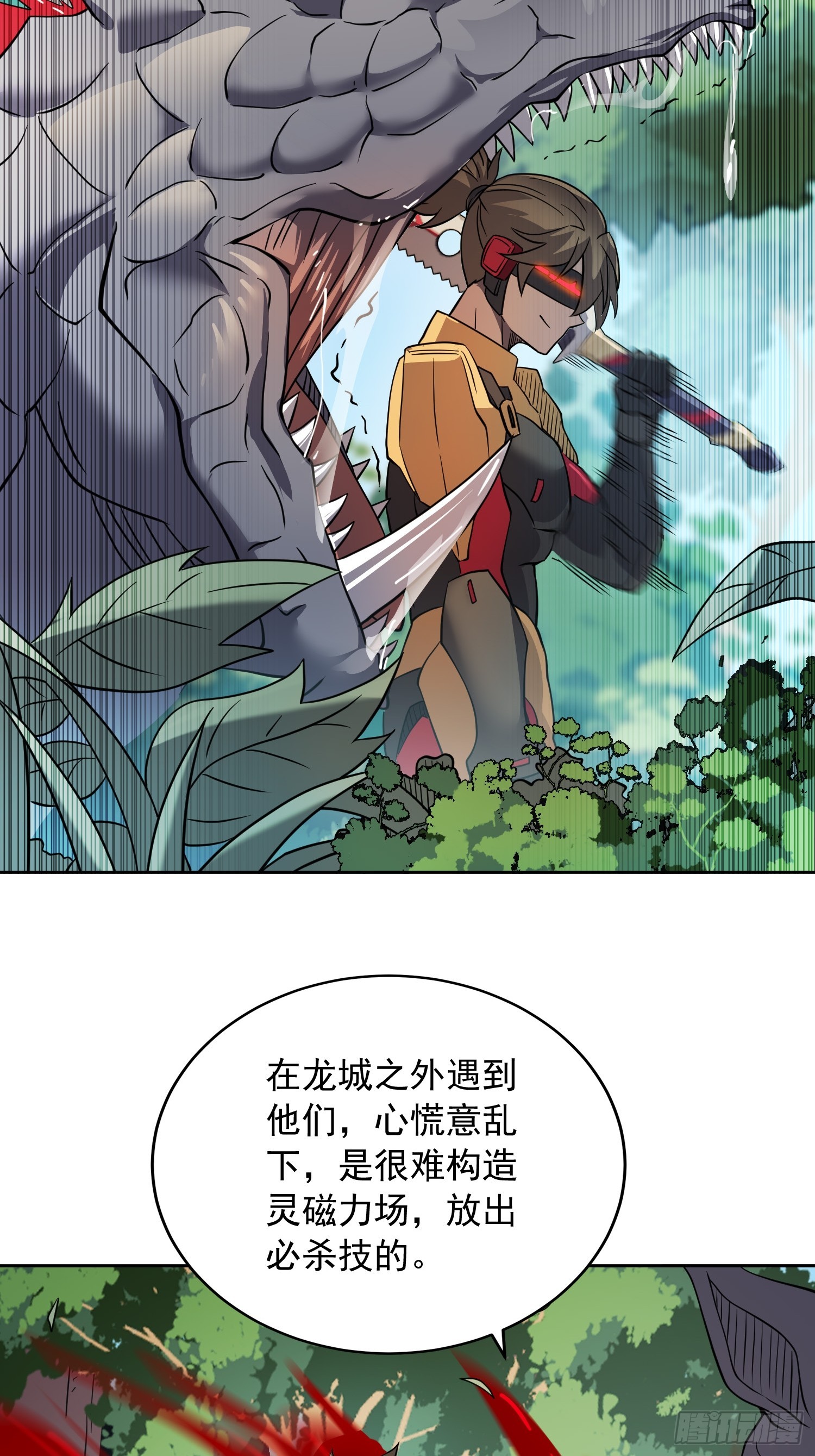 第136话 看孟超虐怪兽33