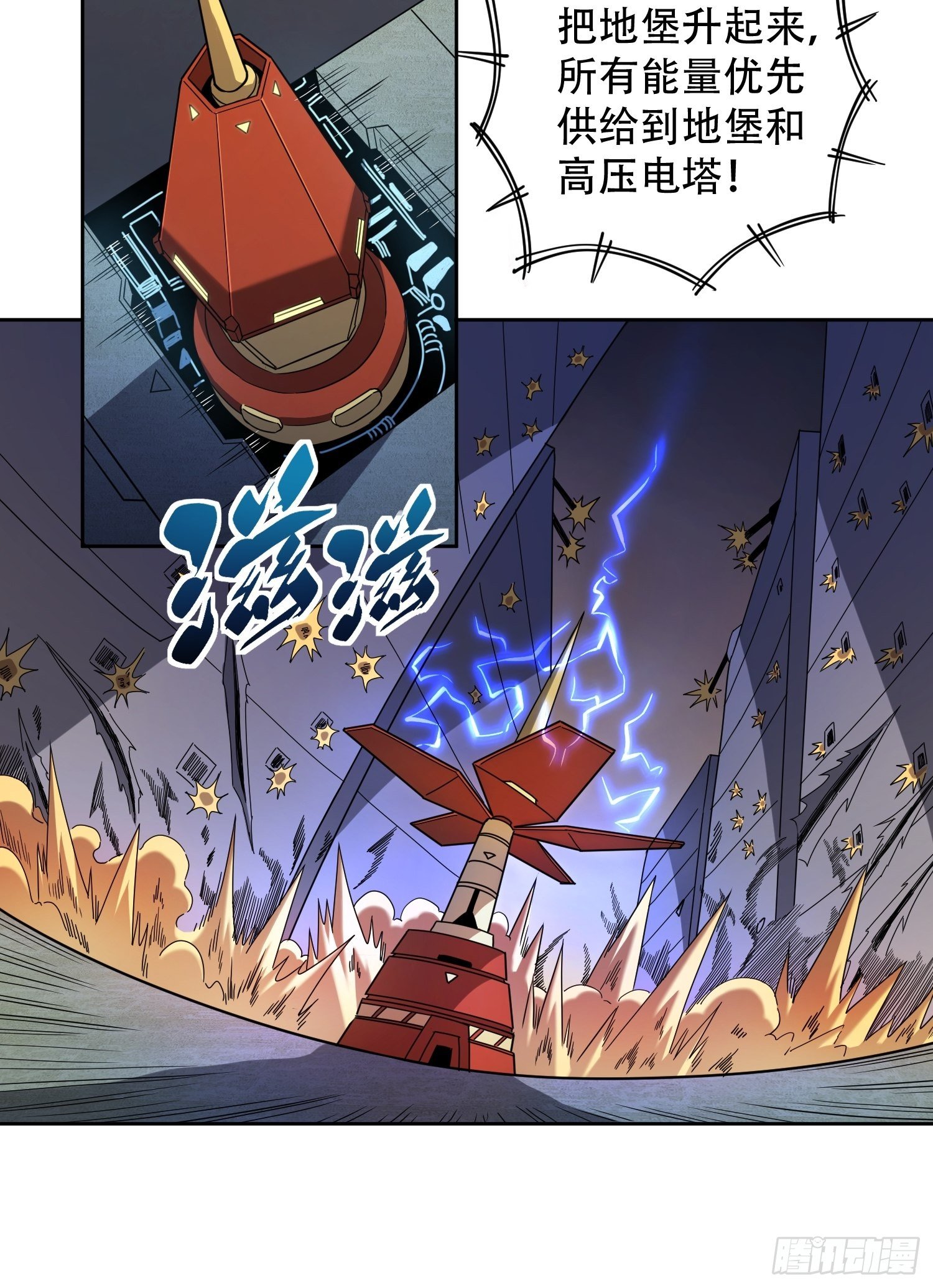 第8话 飞天火焰虫5