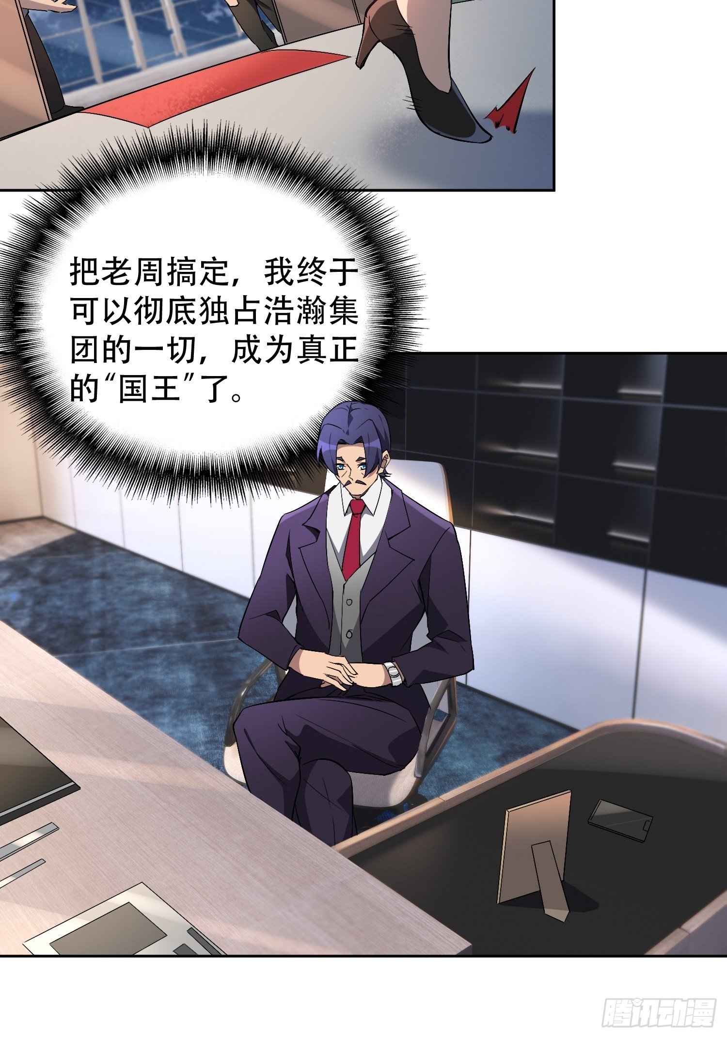 第43话 左氏集团垮台！20