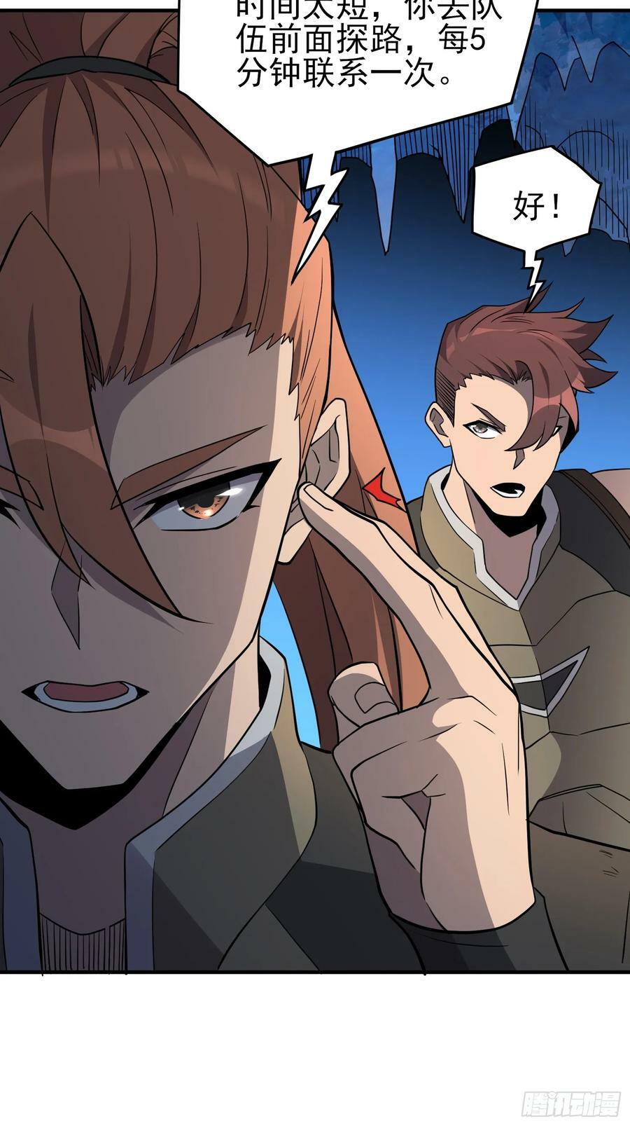 第166话 虎爷？！20