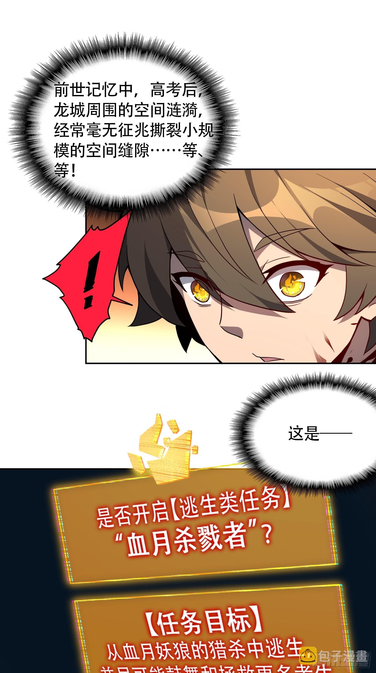 第78话 血月杀戮者14