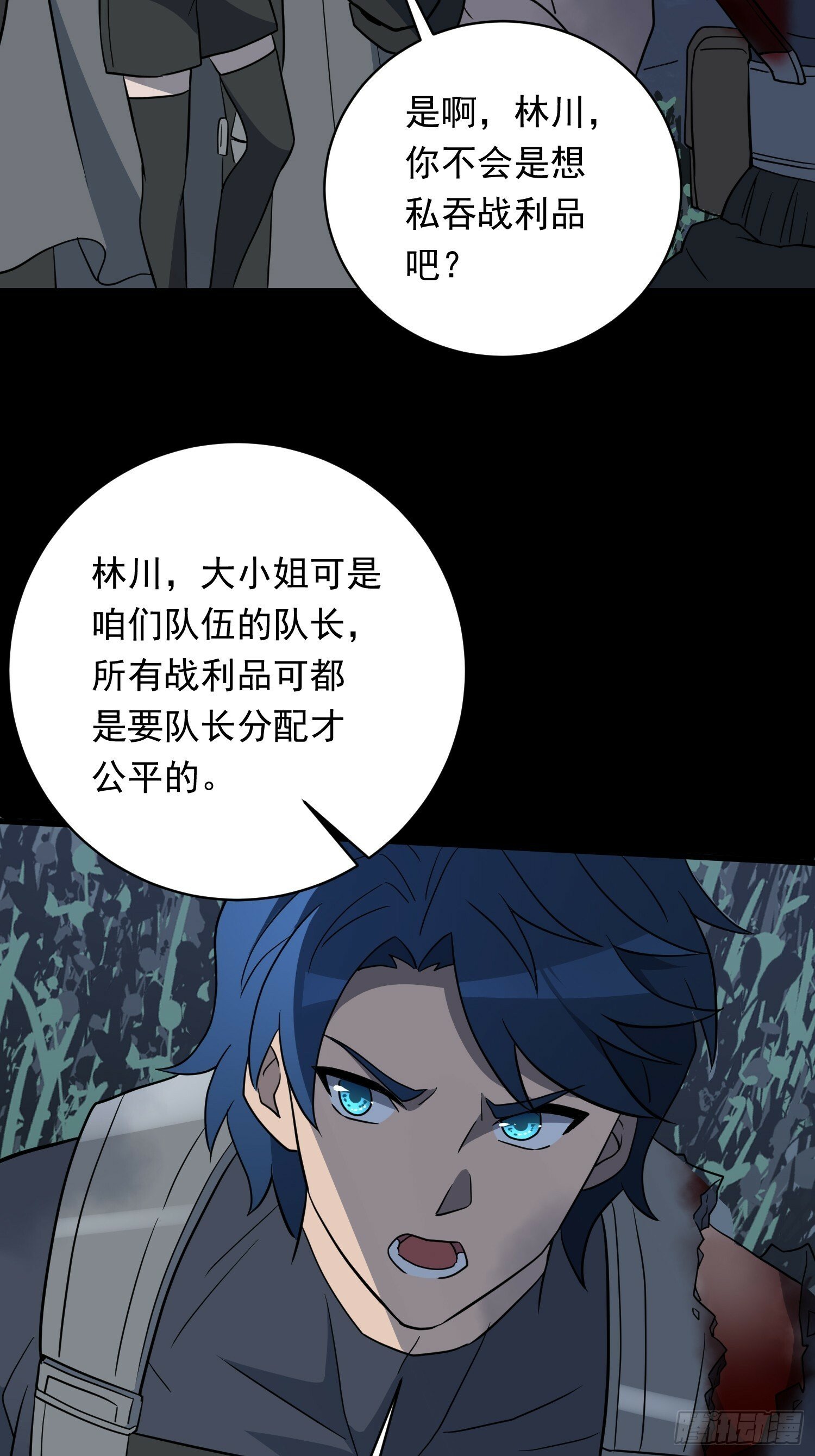 第180话 吕丝莲33