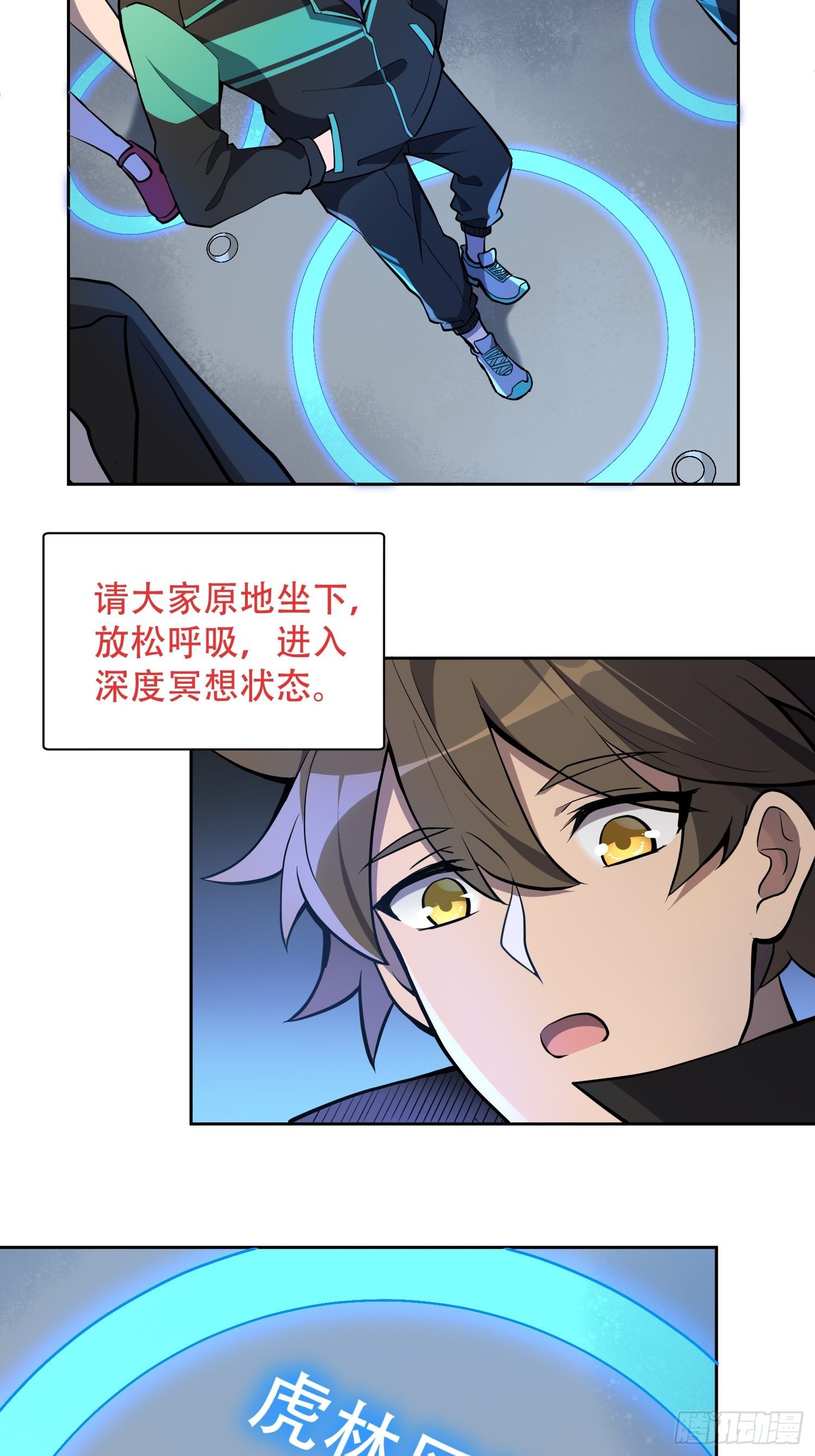 第55话 心灵测试？就这？3