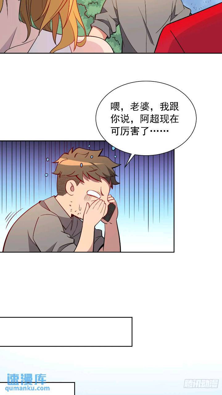 第213话 傍大腿14