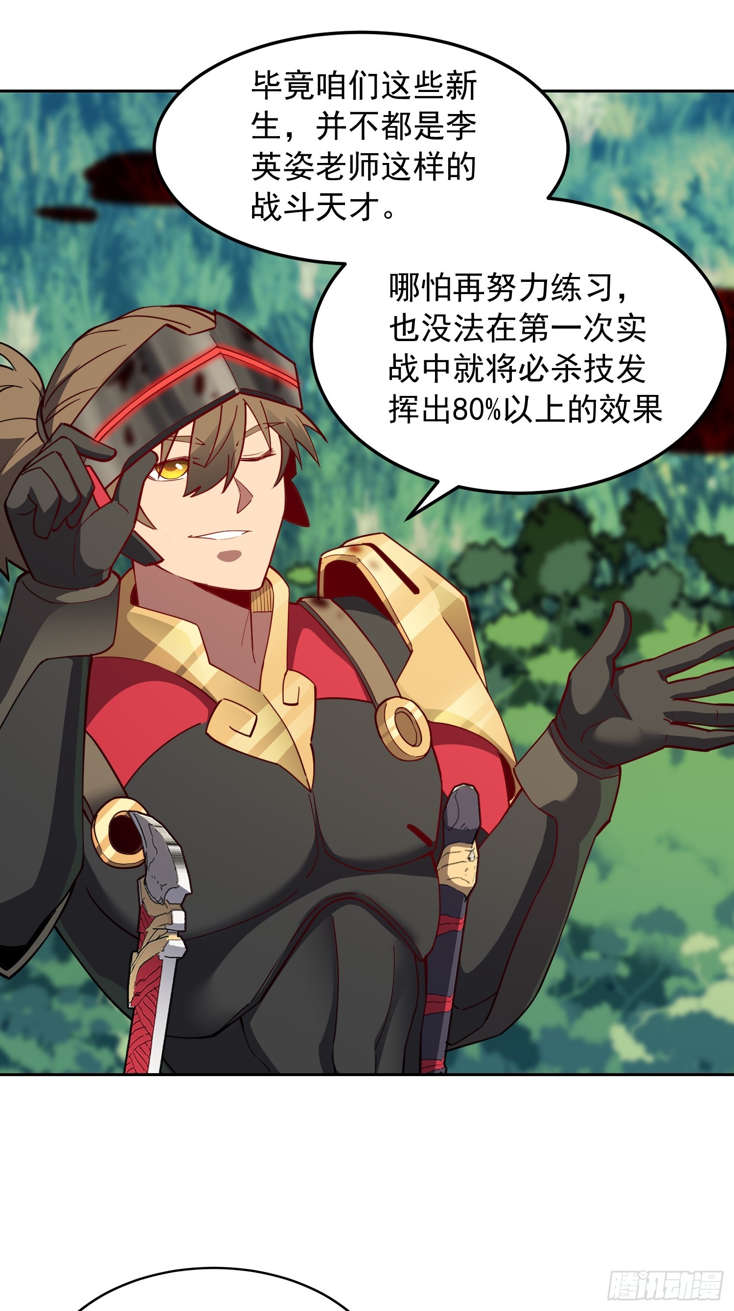 第137话 汗毛打结？35