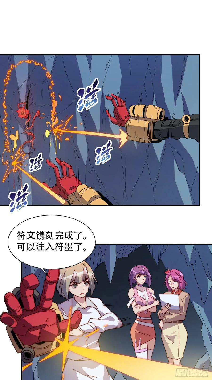 第156话 发现矿洞19