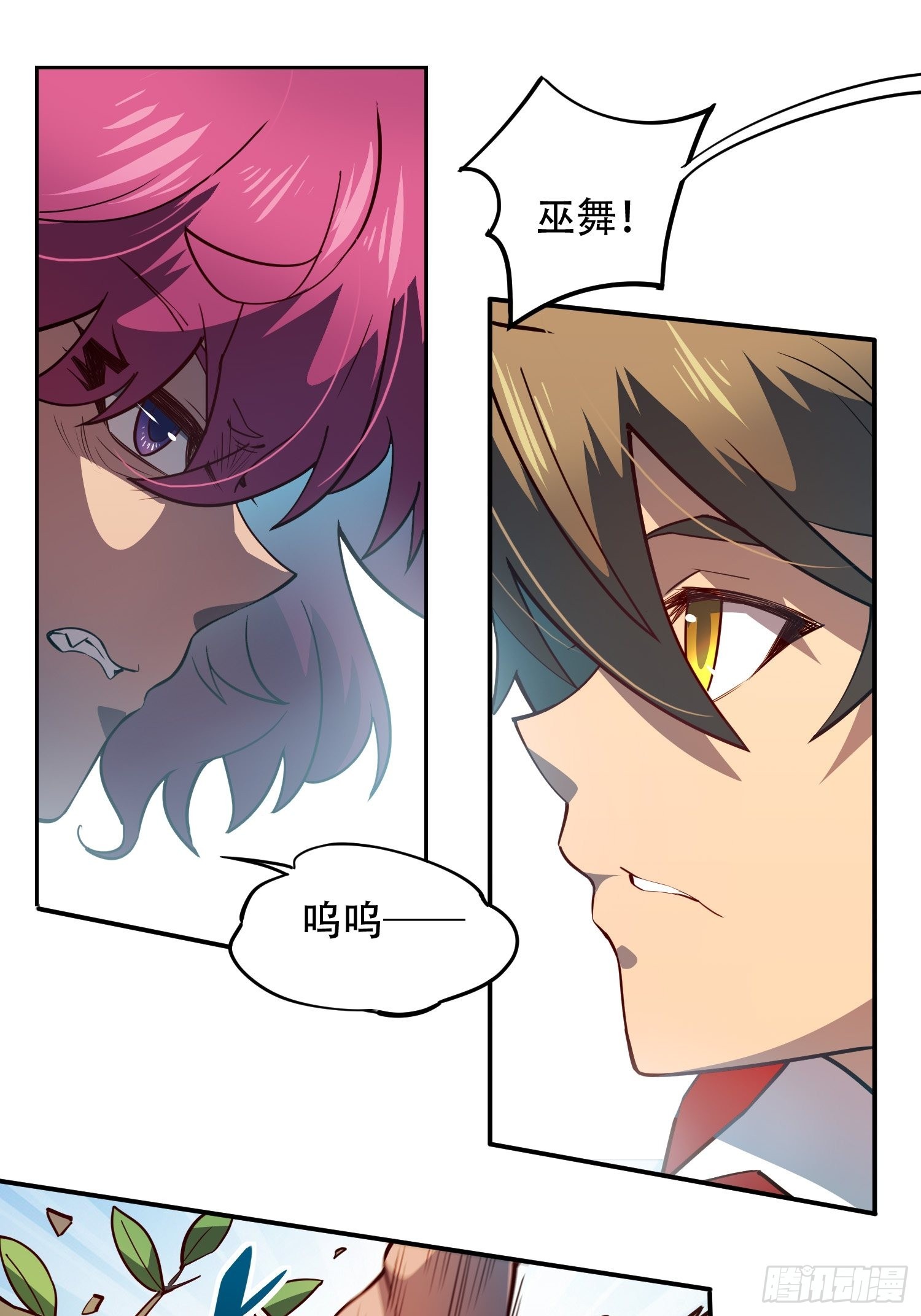第102话 小树林遇豹女14