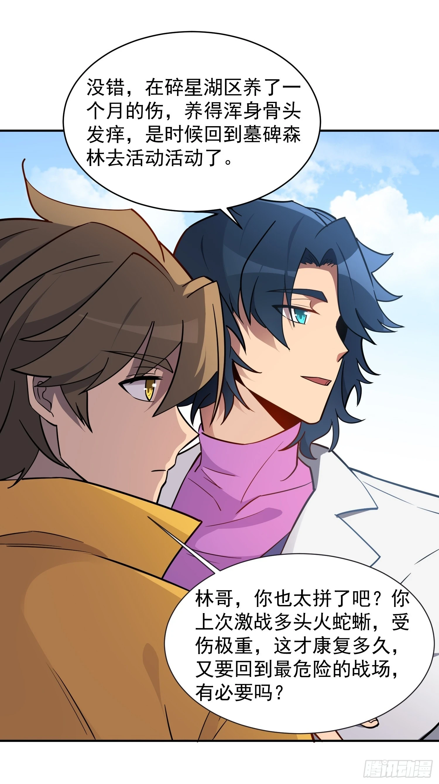 第150话 红辉玉矿脉8