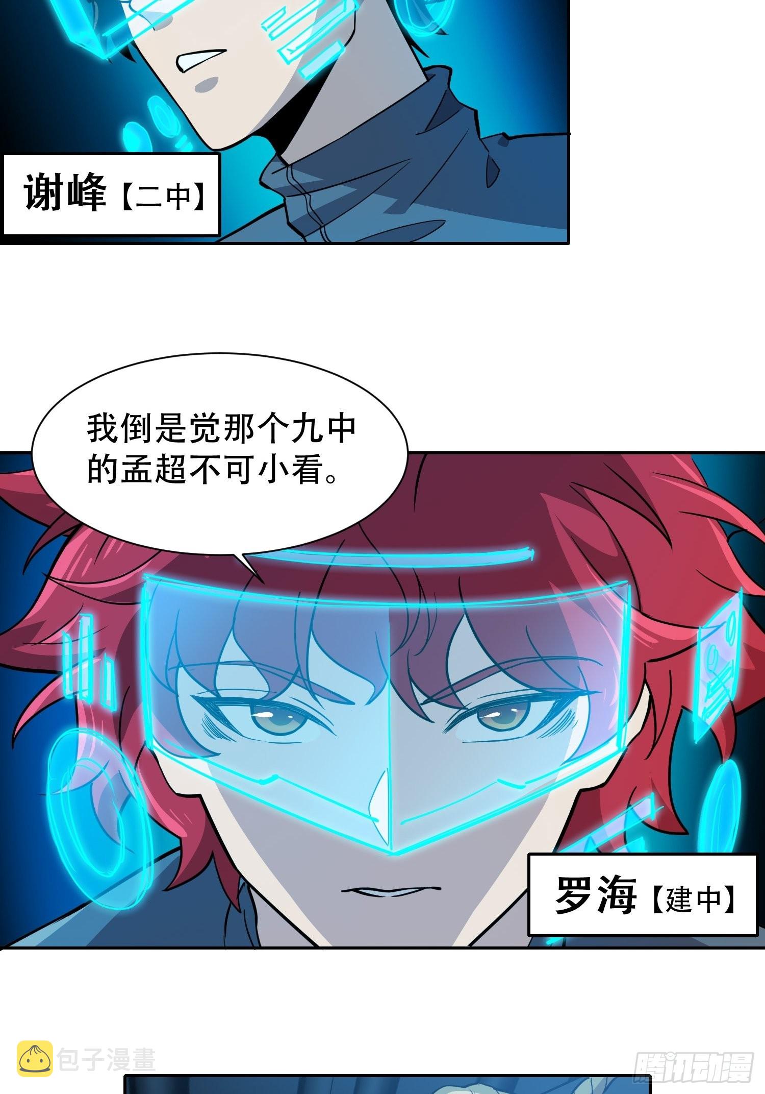 第70话 猛噬鼠出笼！10