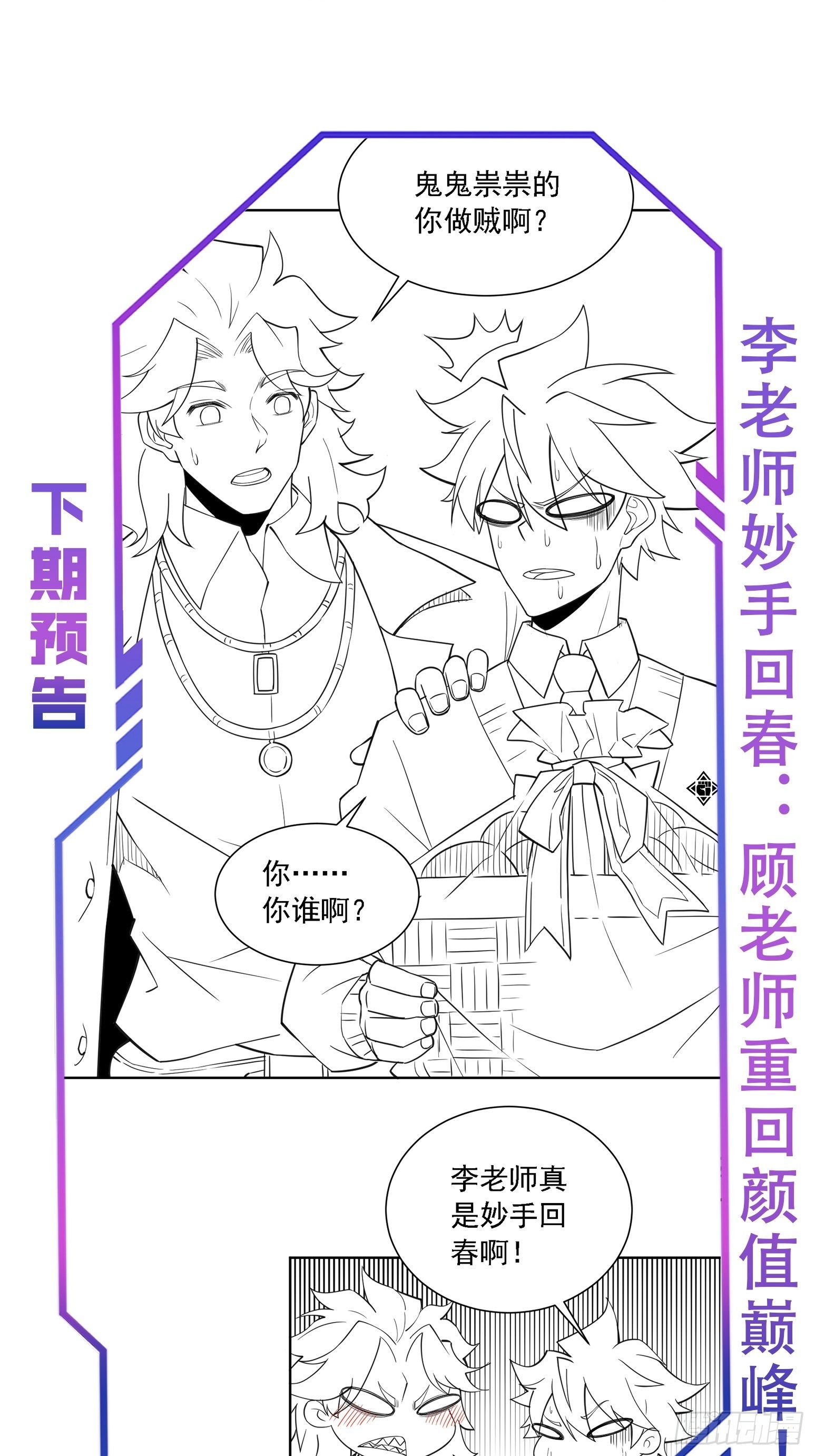 第117话 我要一挑十！54