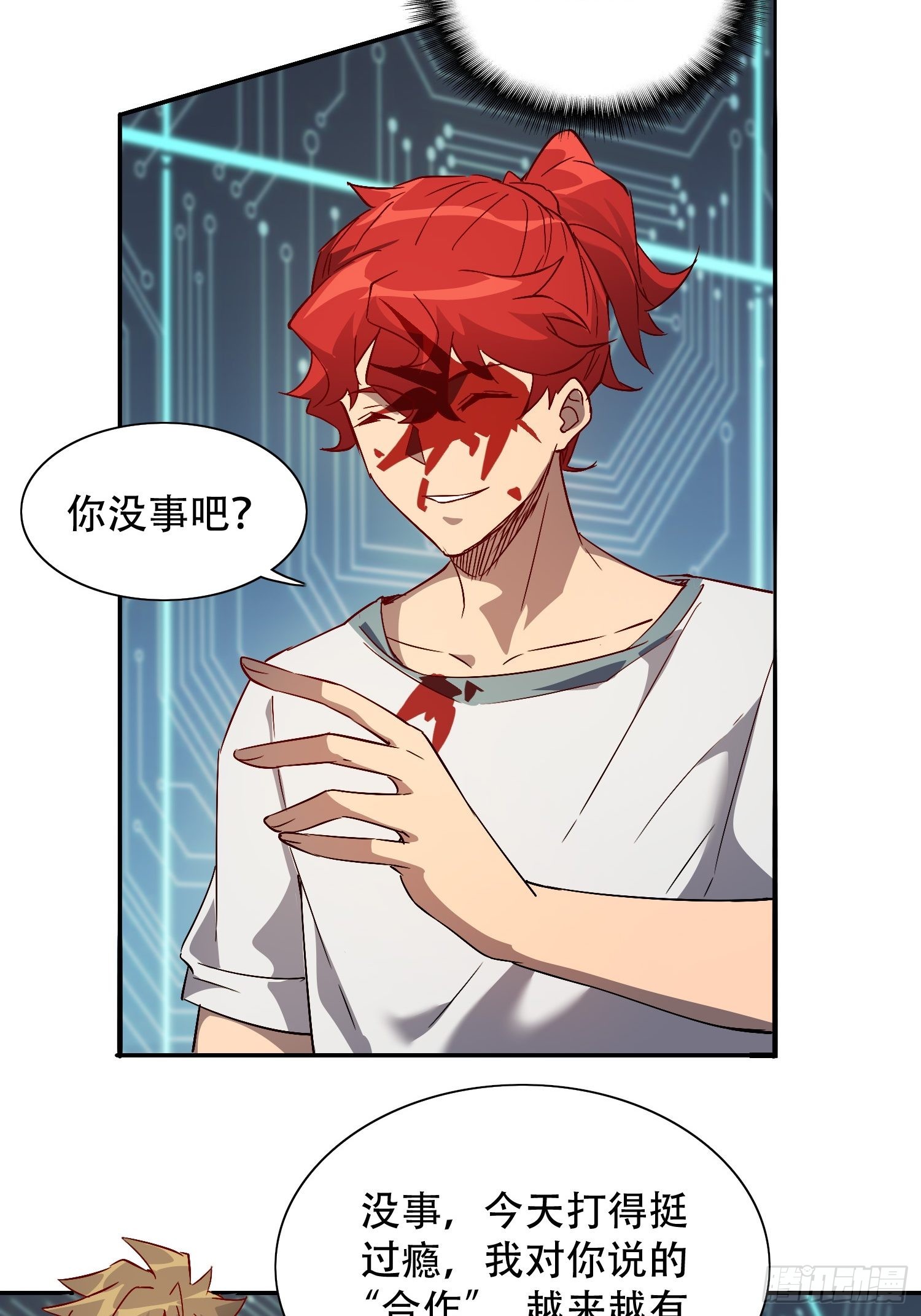 第89话 你真的赢了我吗？32