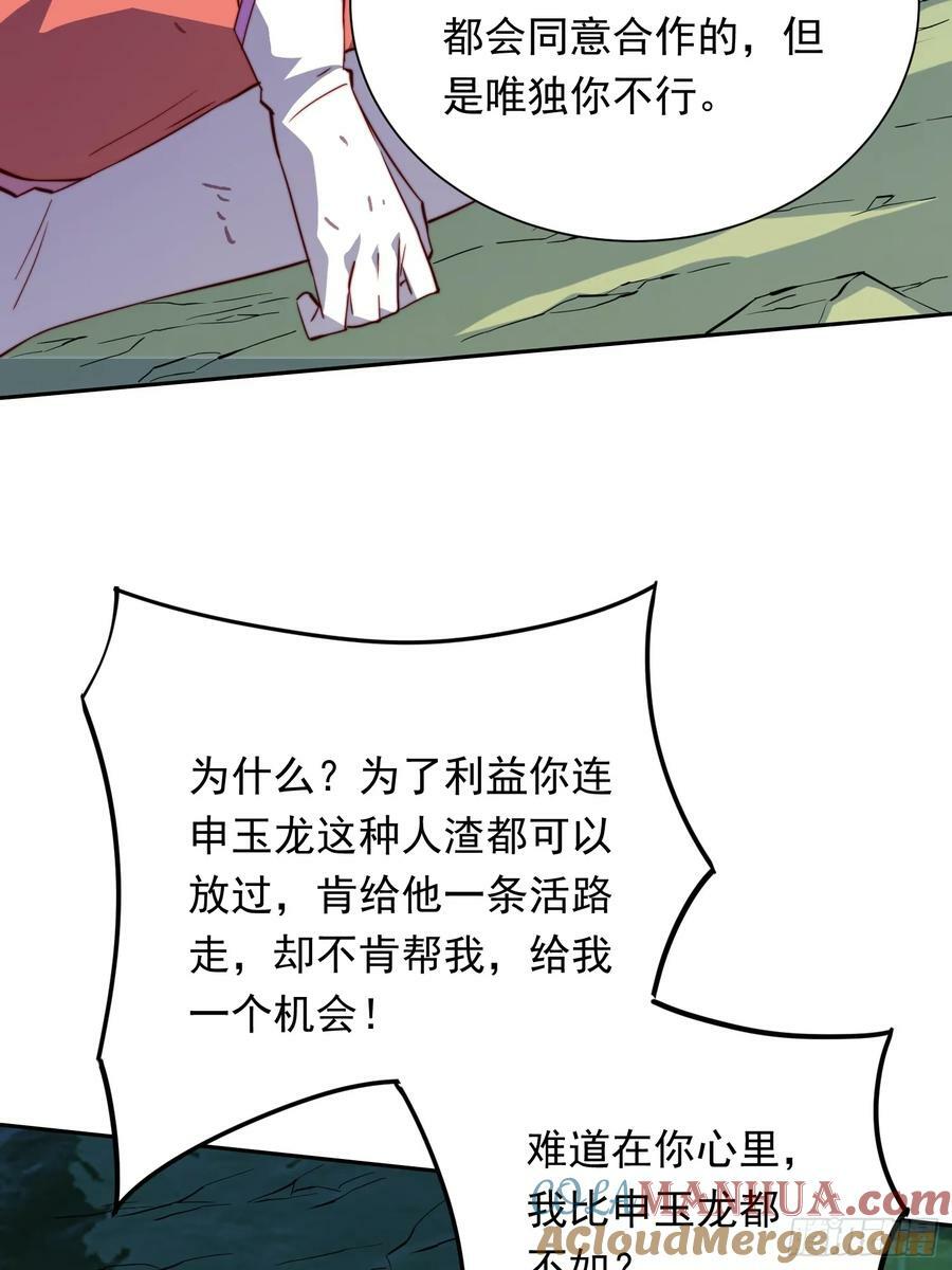 第181话 人心底的恶魔69