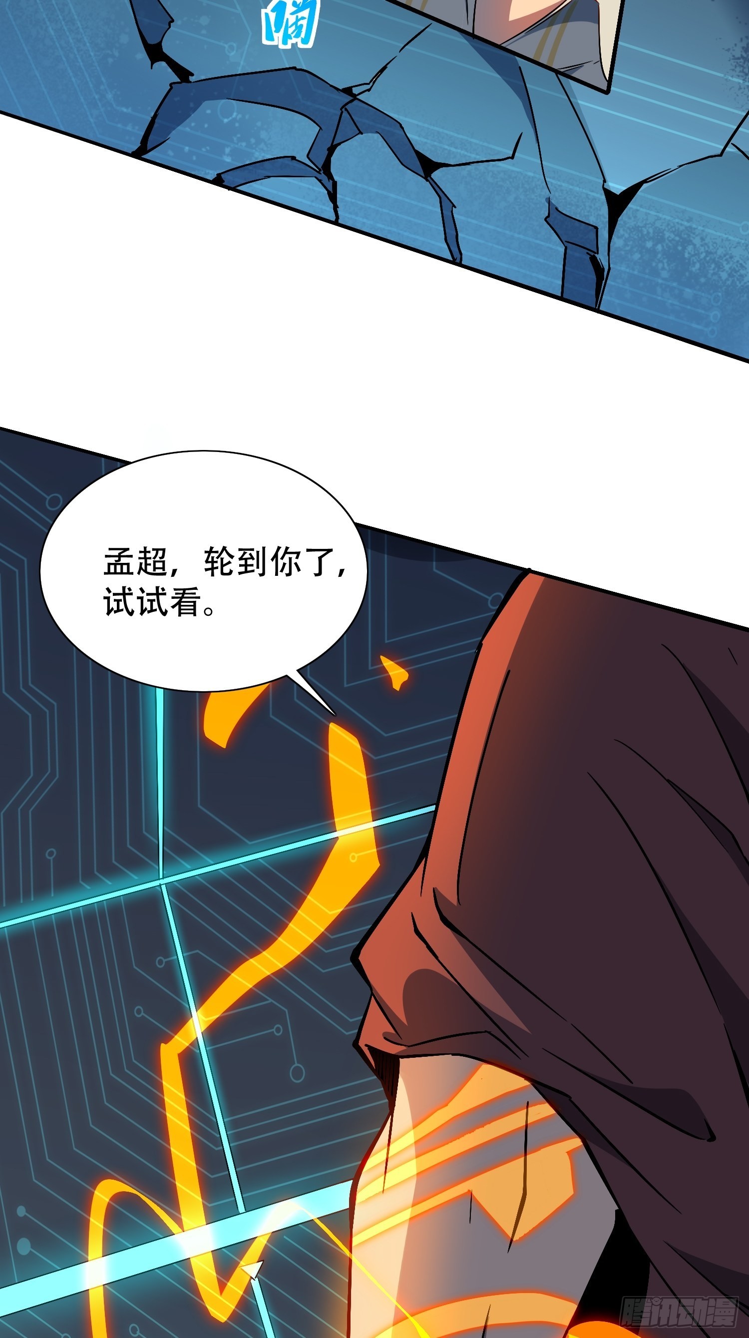 第88话 罗海抛出合作橄榄枝24