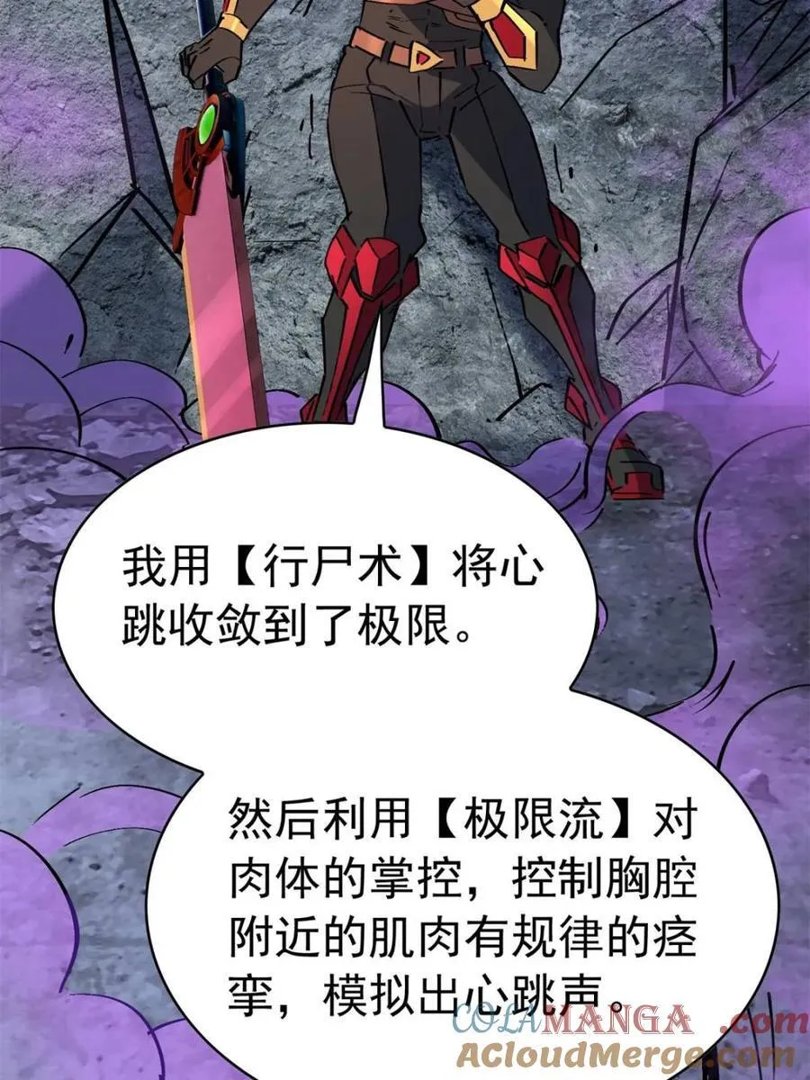 第265话 坠入下水道9