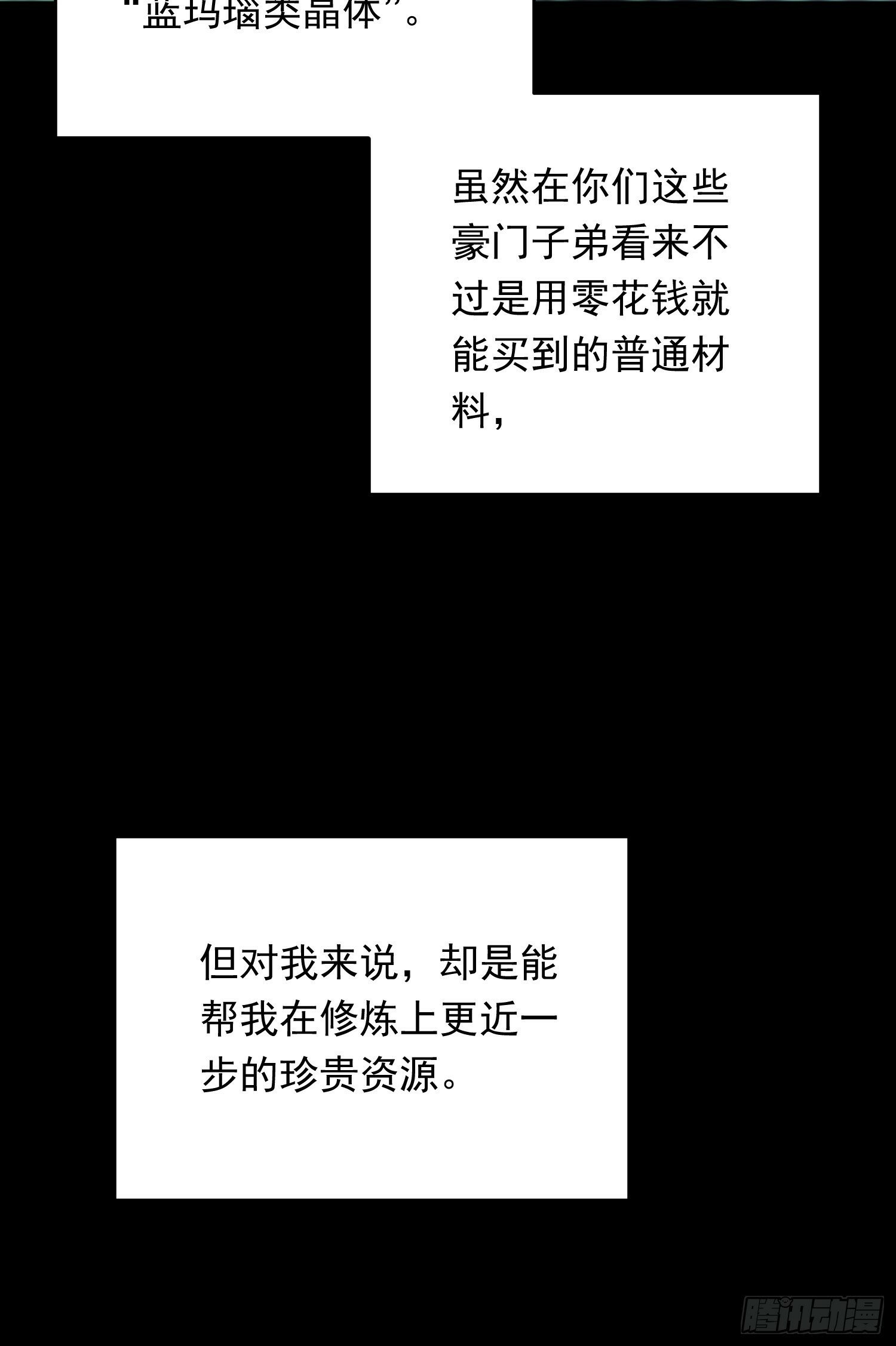 第180话 吕丝莲31