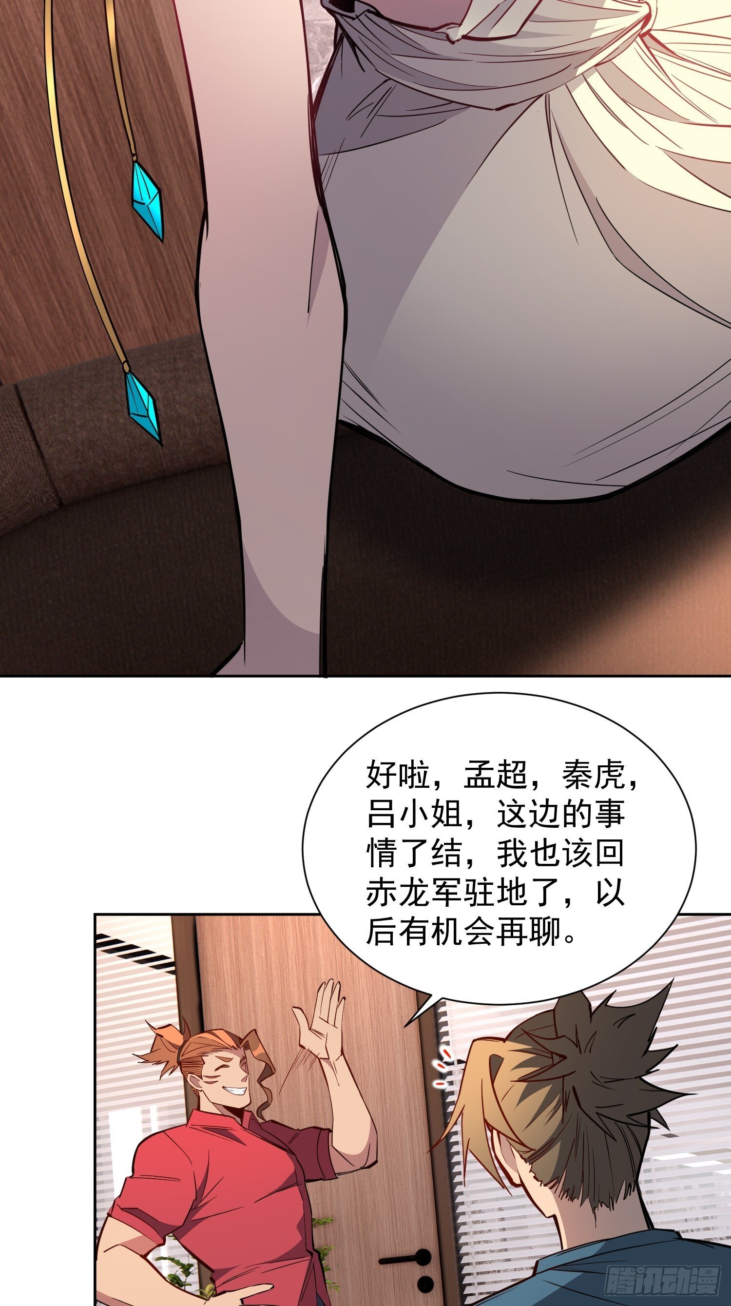 第207话 残星会28