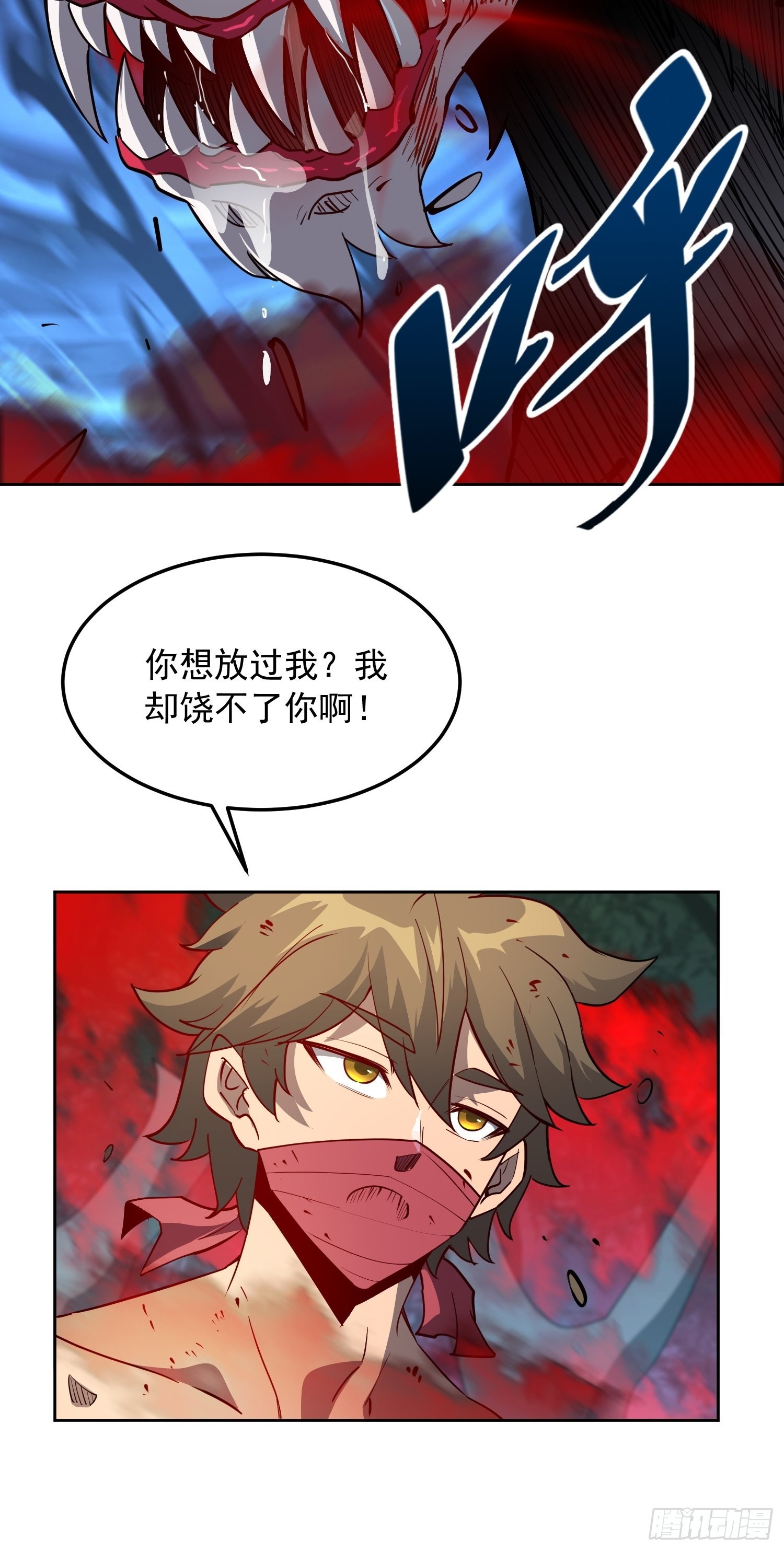 第83话 你在教我做事？！41