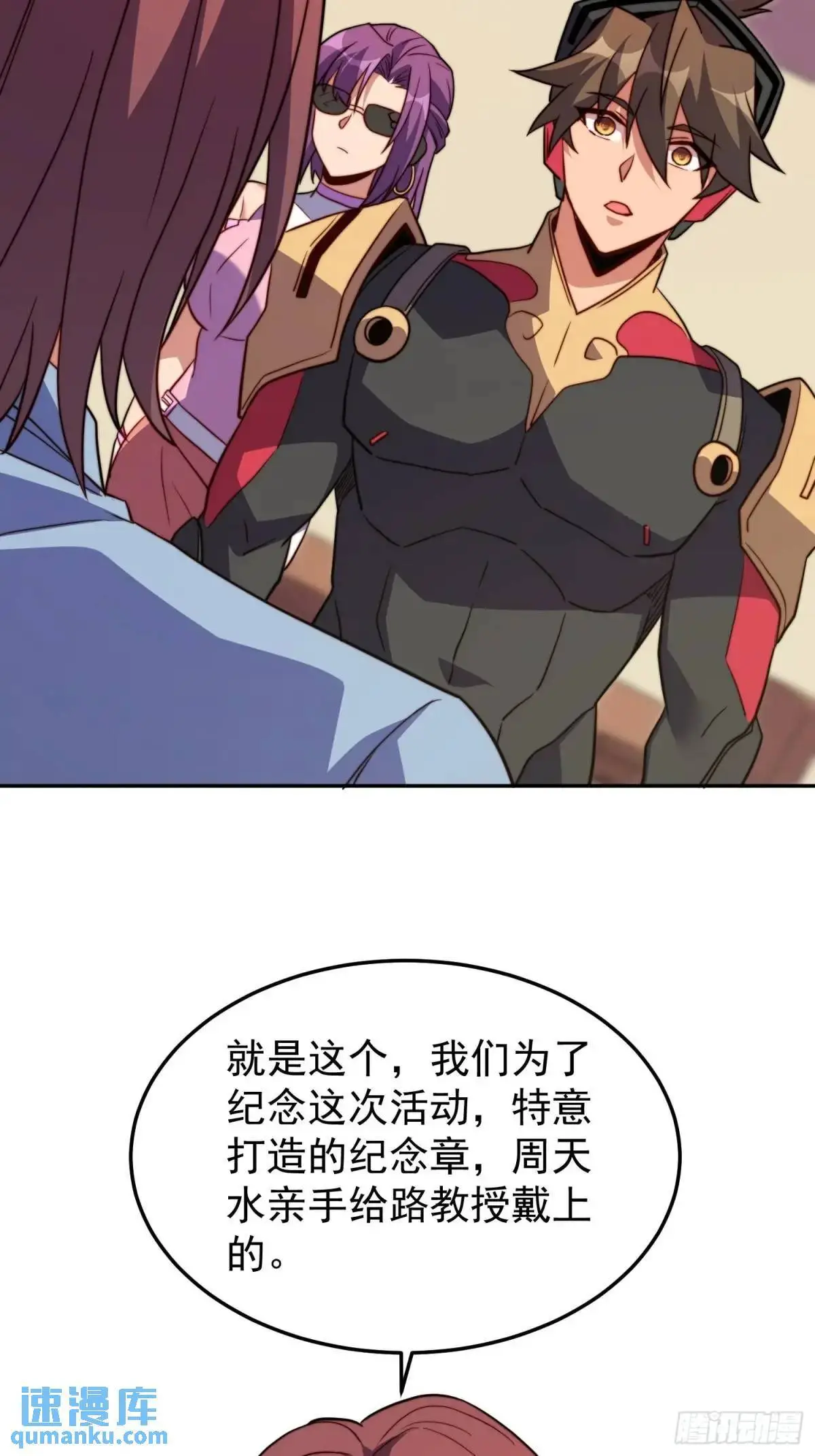 第227话 找到菌核35