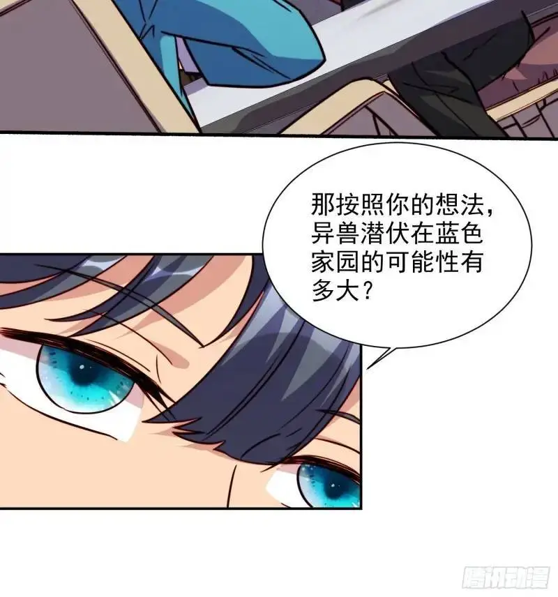 第218话 蓝色家园7