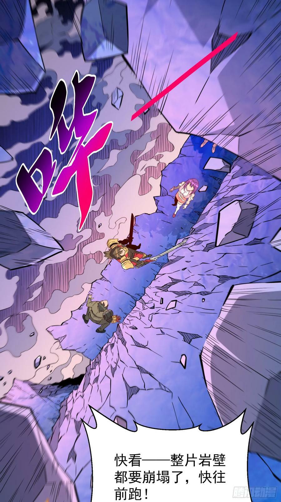 第170话 岩壁塌方！20