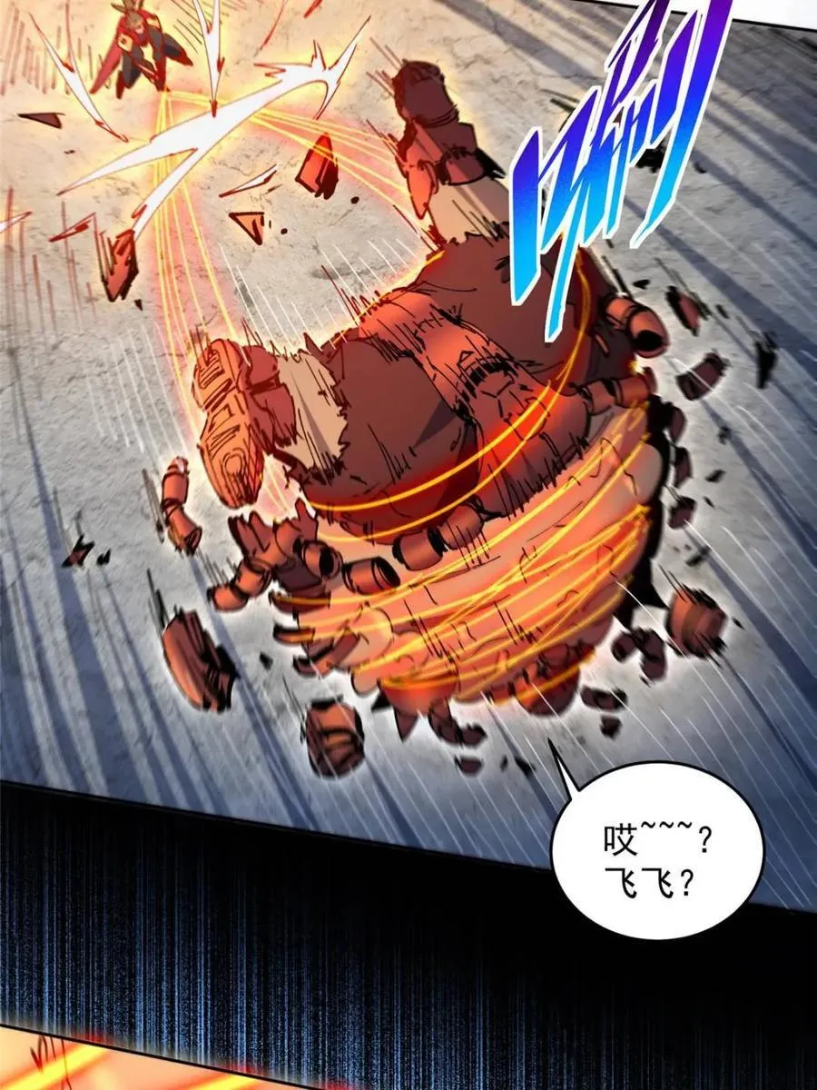 第260话 假胶囊？！11