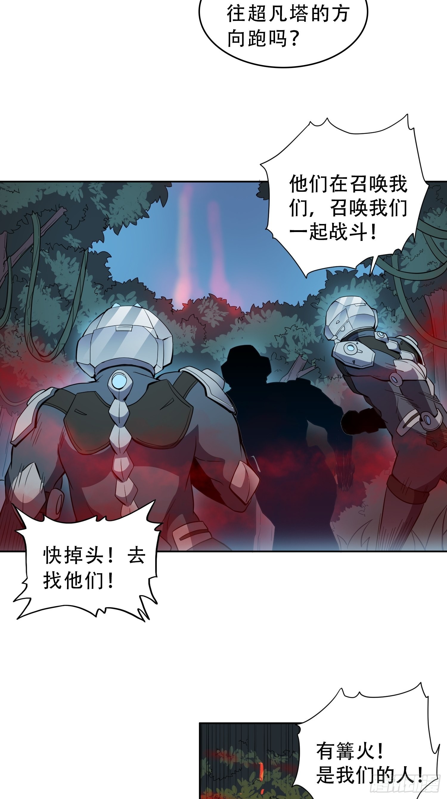 第79话 迎面大披风5