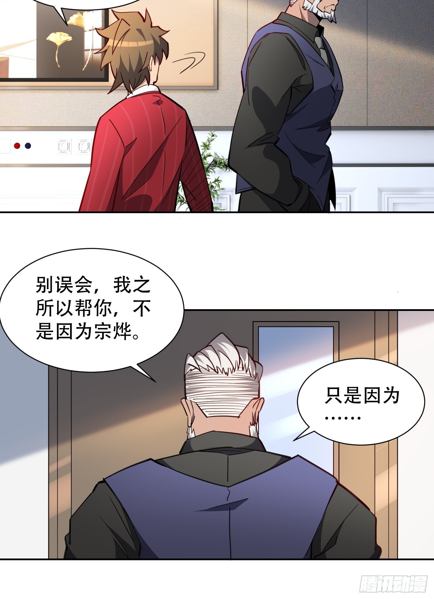第119话 玄武兽魂38