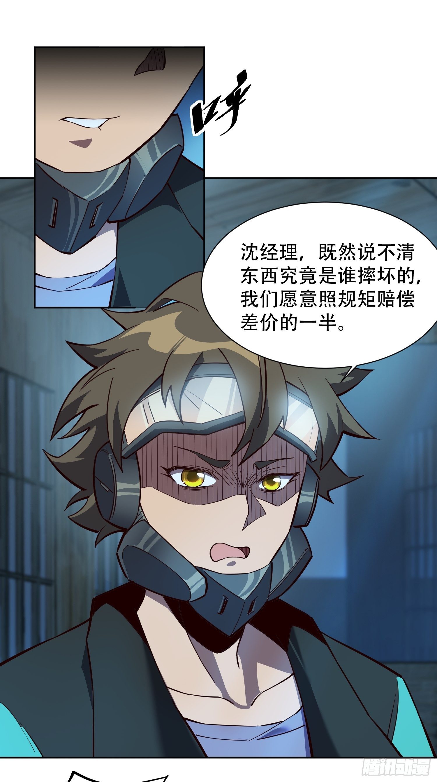 第17话 拳打沈荣发22