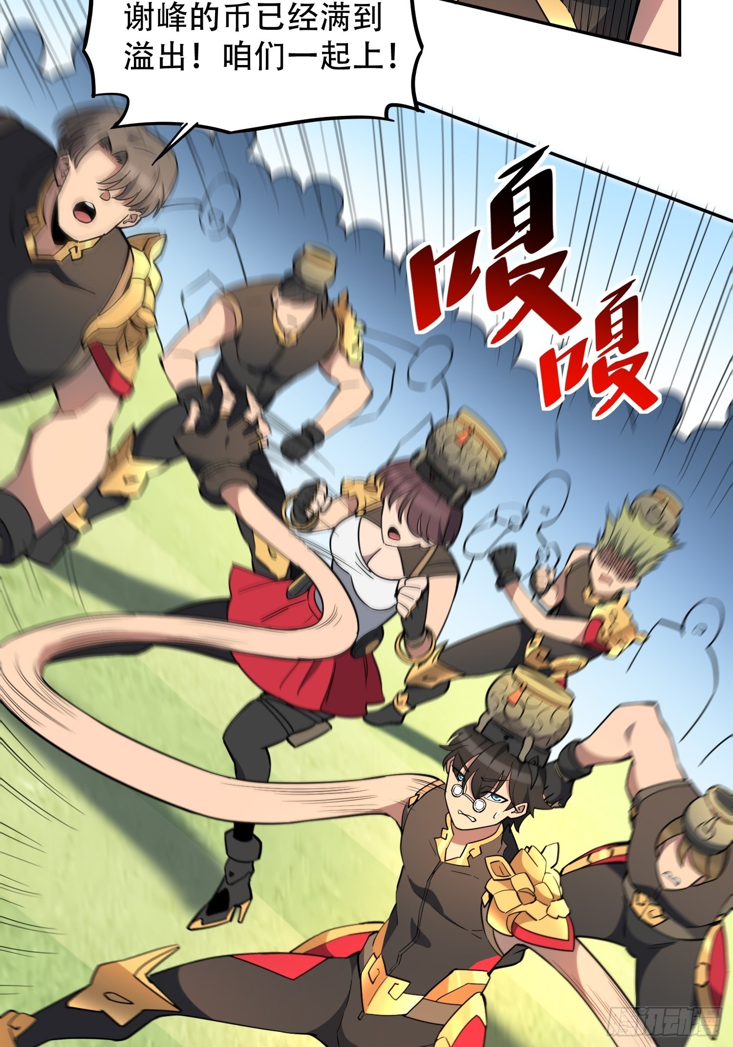 第94话 谁才是软柿子？！11