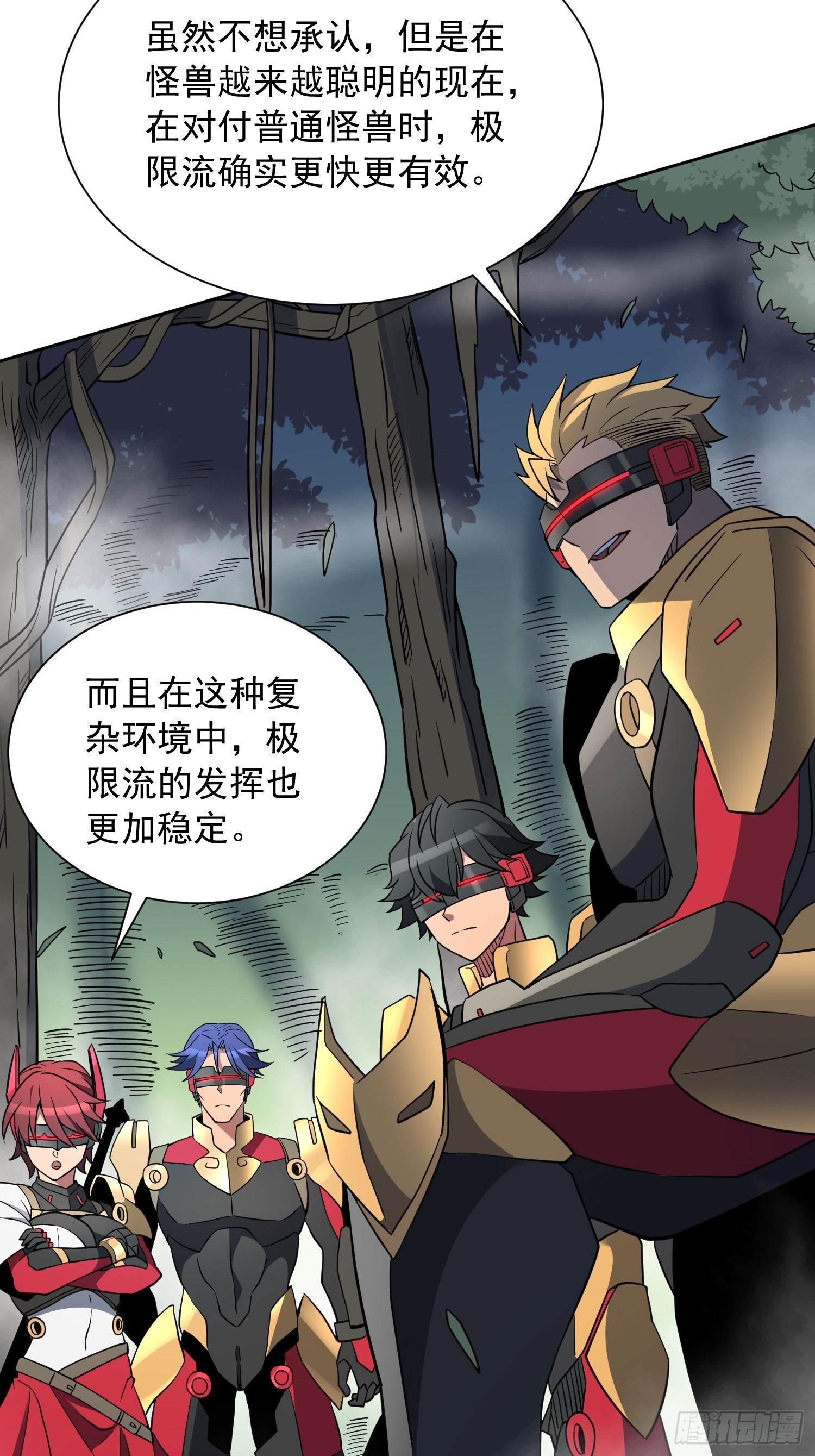 第138话 捅了蟒蛇堆23