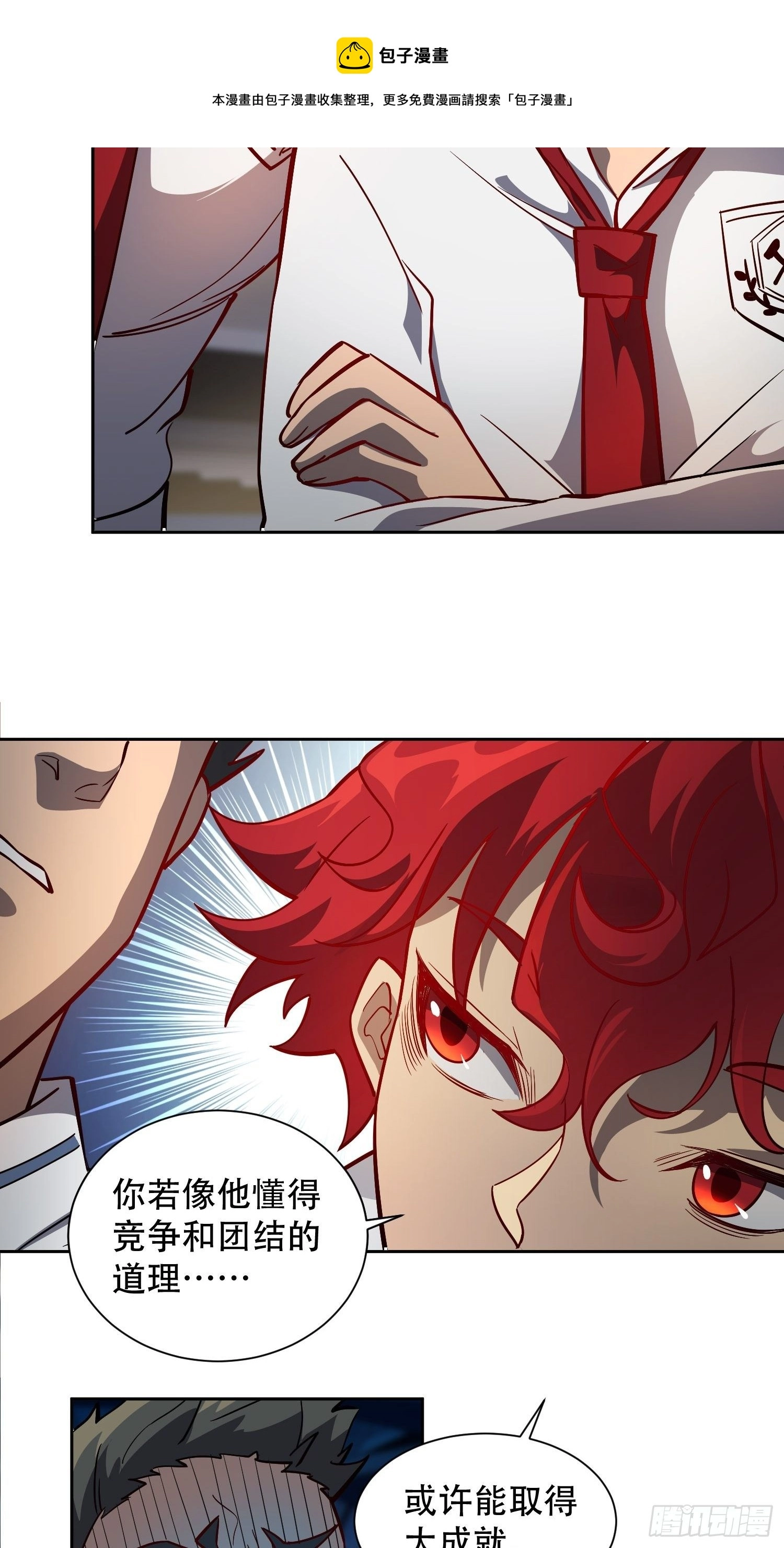 第59话 低调随和不爱装逼？12
