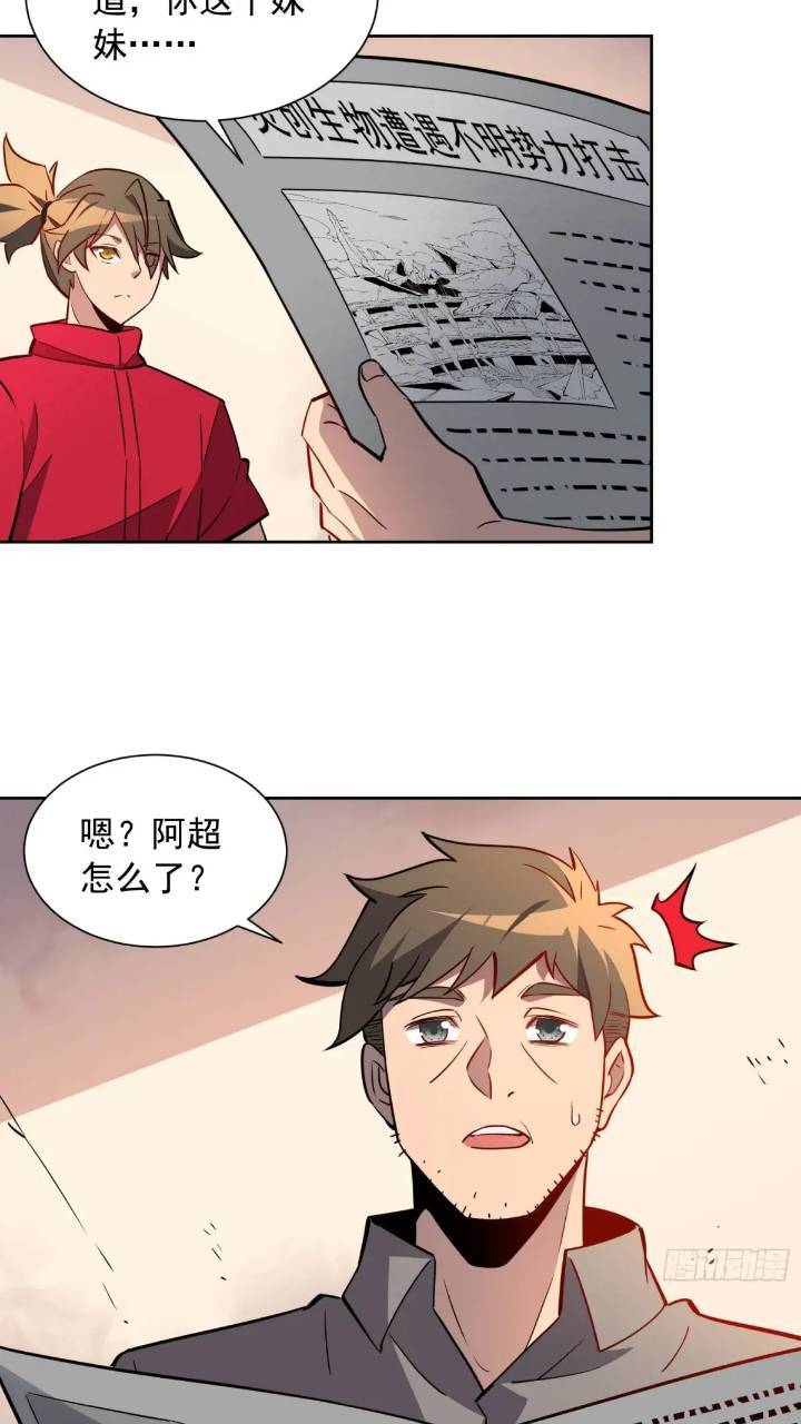 第212话 富婆送钱27