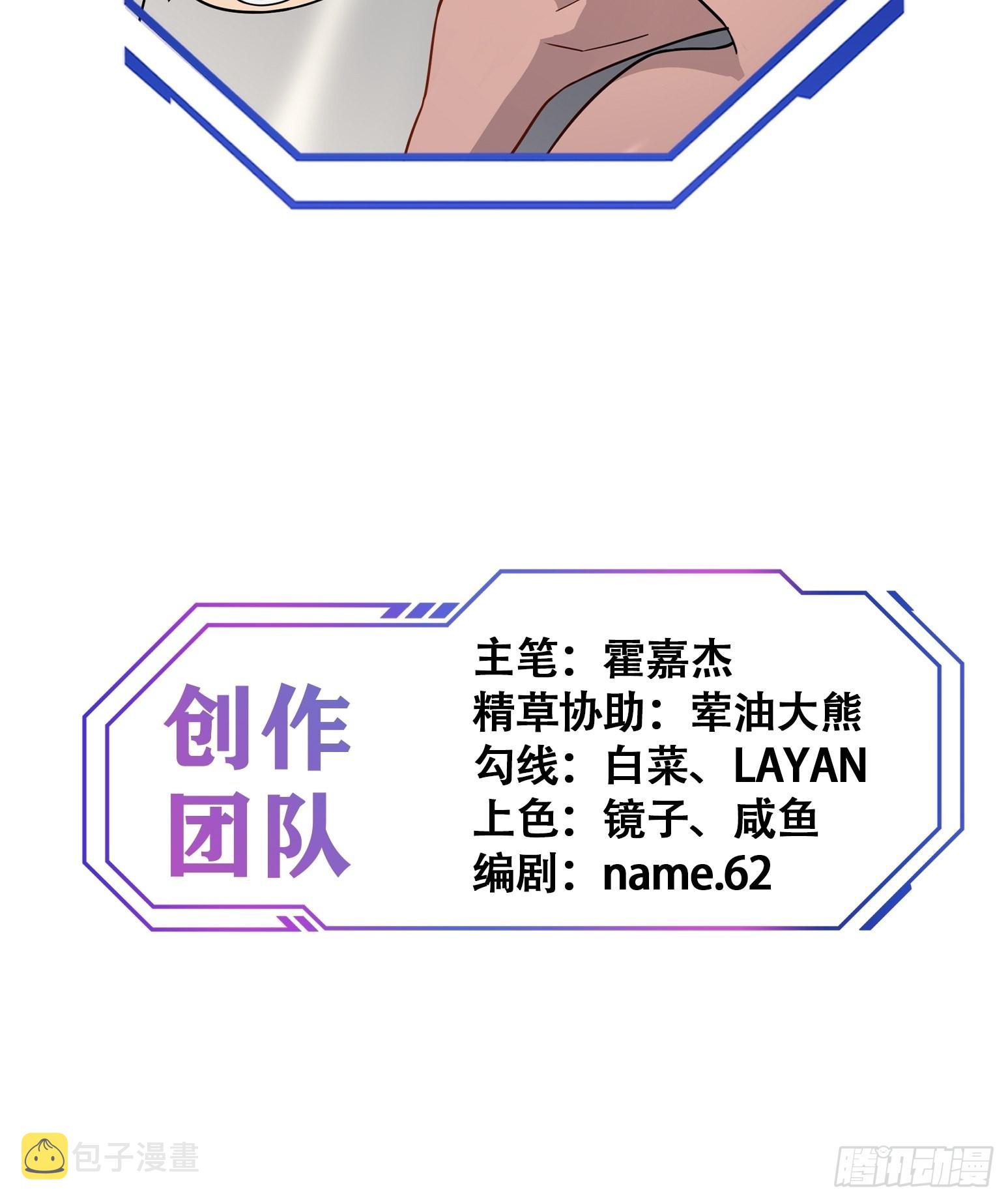 第110话 特立独行奇男子40