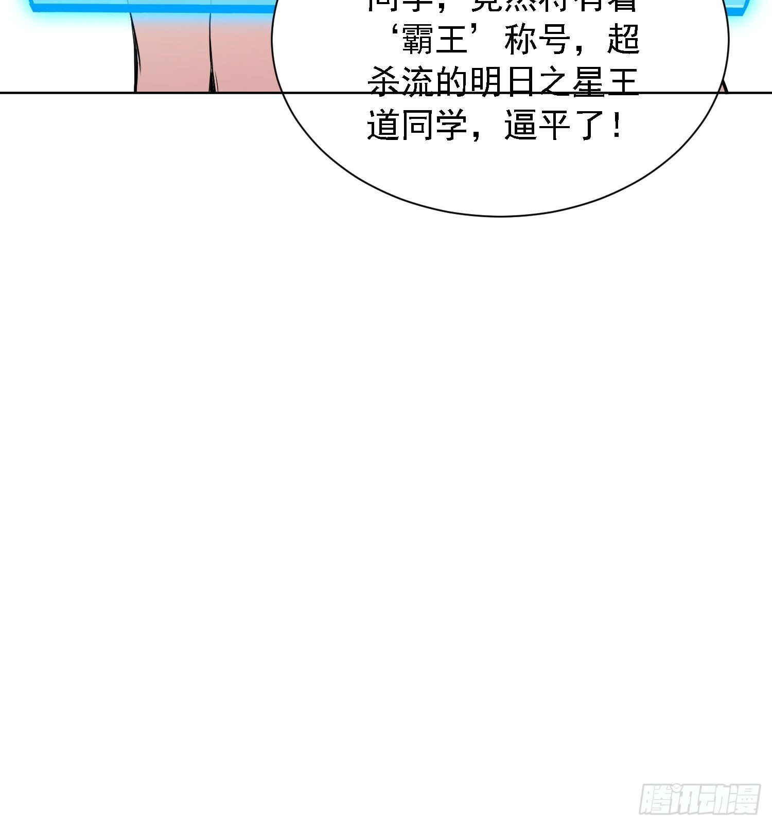 第193话 妖神之谜31