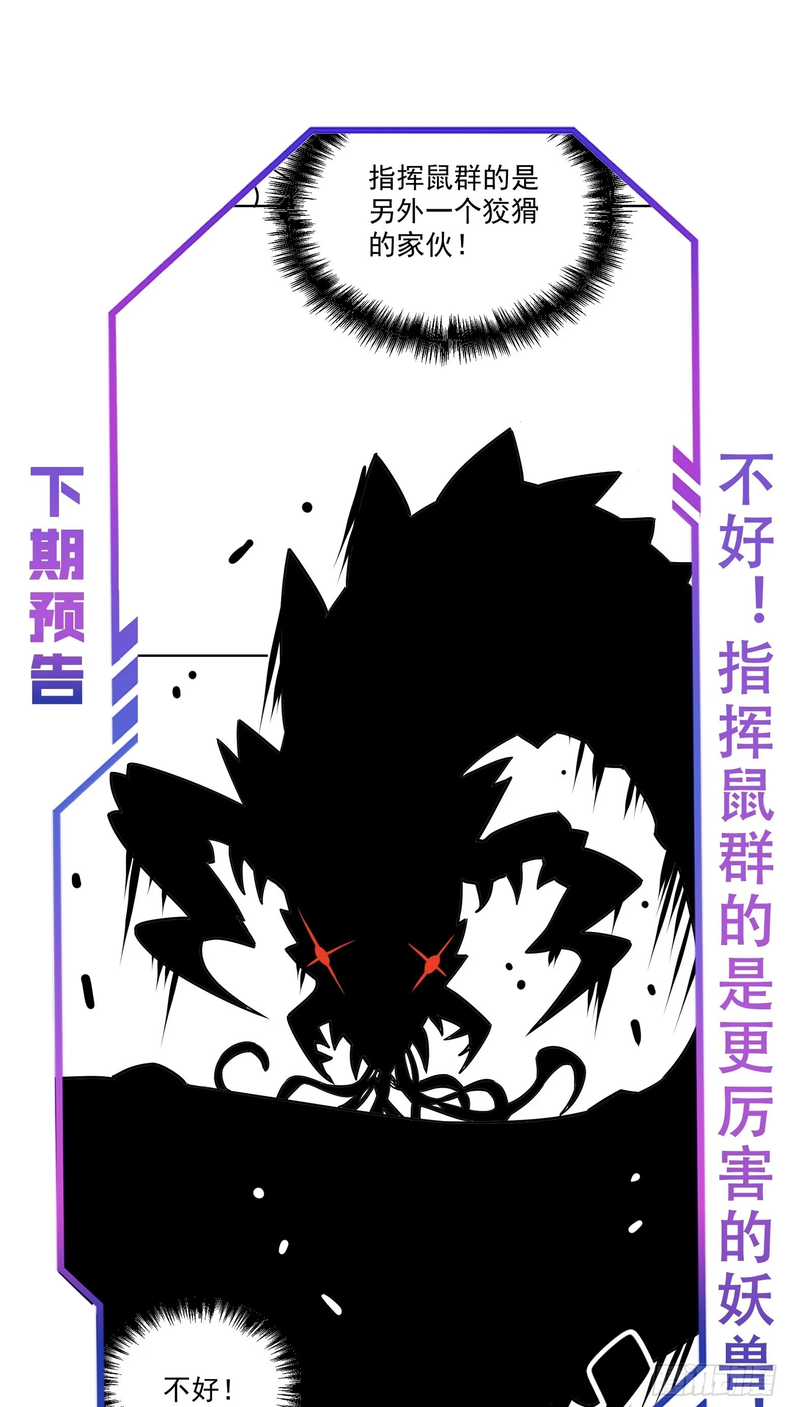 第147话 杀回去！56