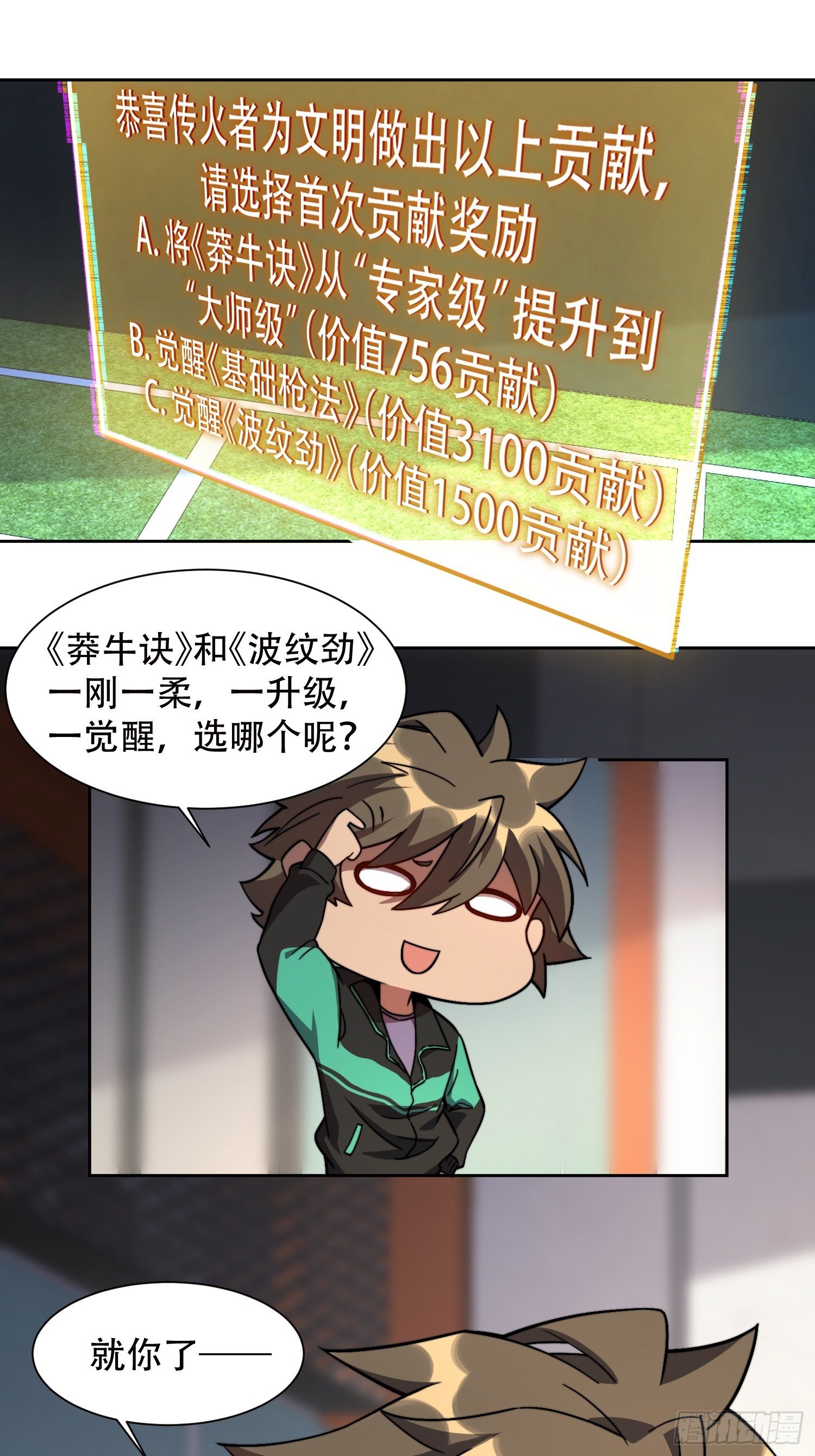 第5话 一拳惊人楚飞熊14