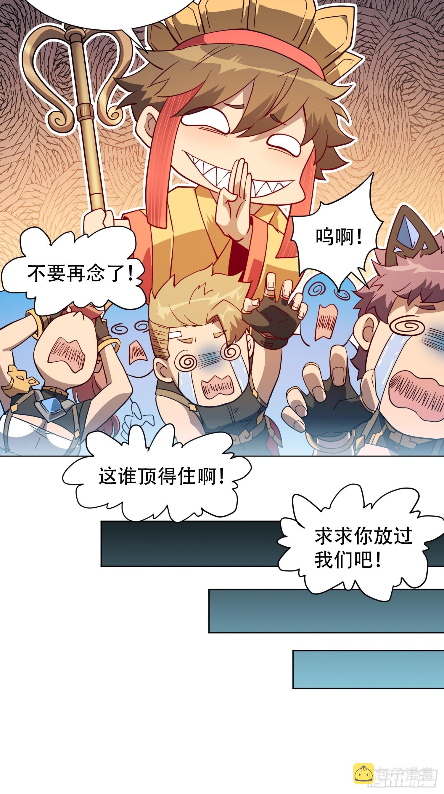 第110话 特立独行奇男子19